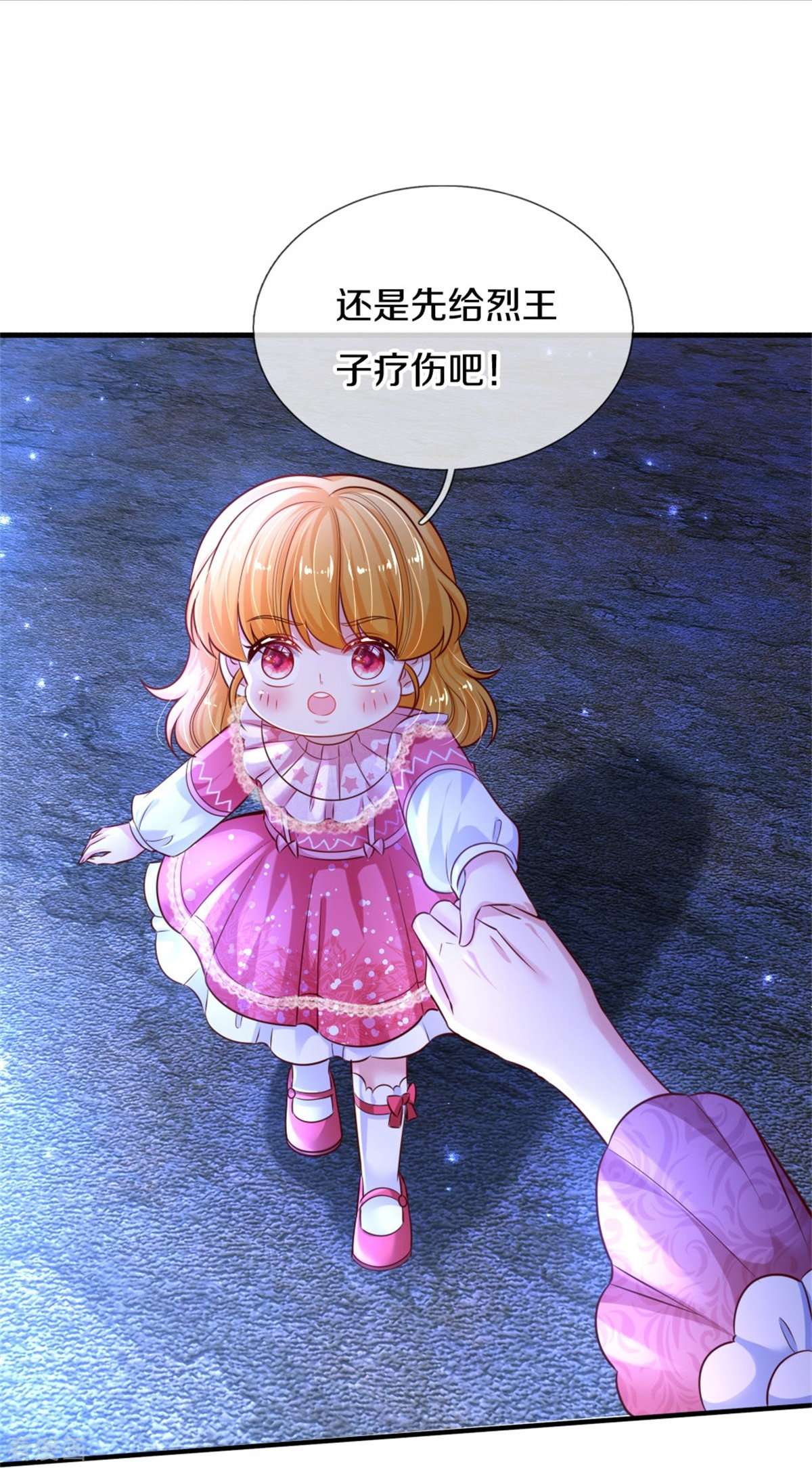 某天成为王的女儿402话