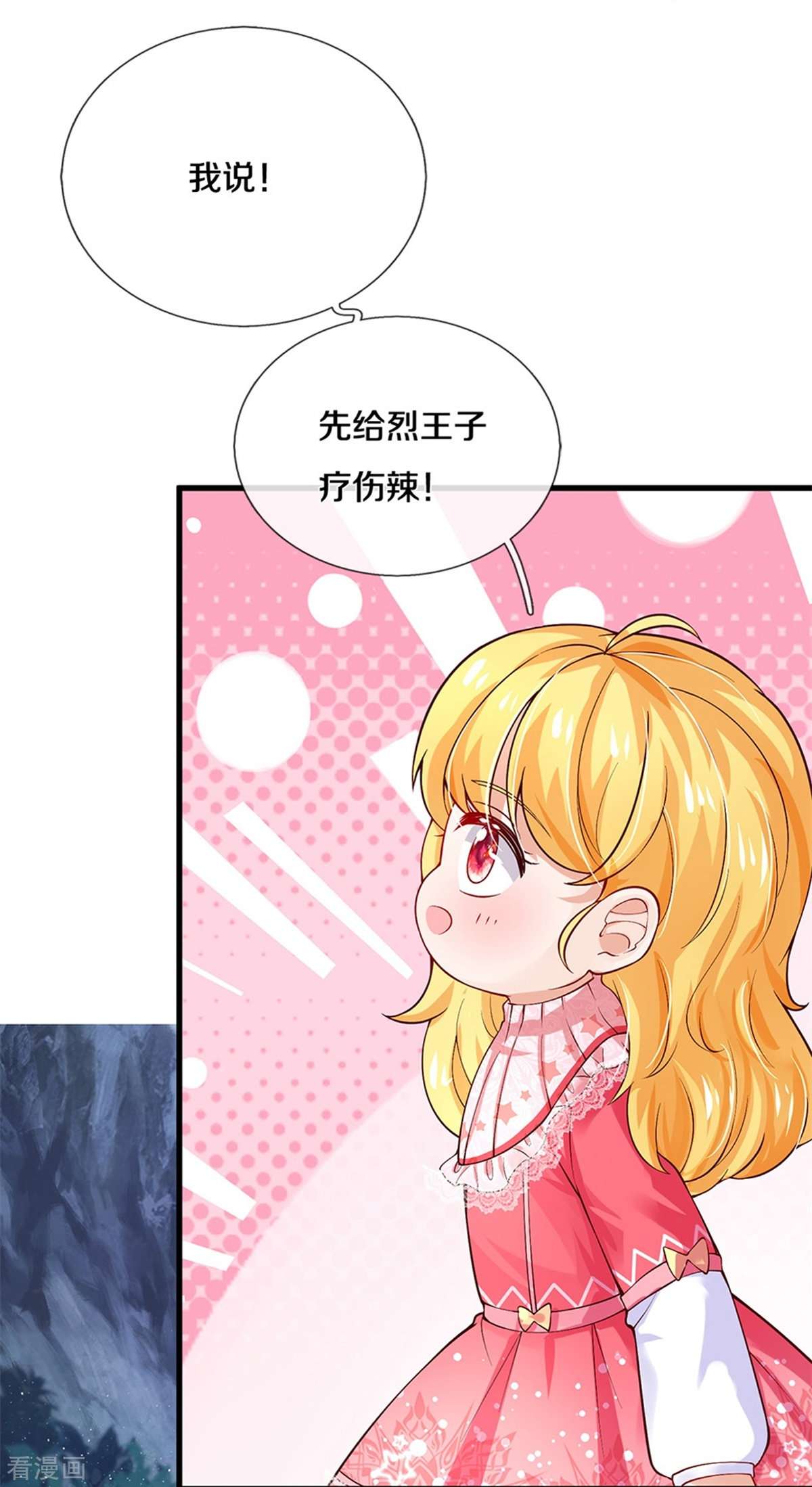 某天成为王的女儿402话