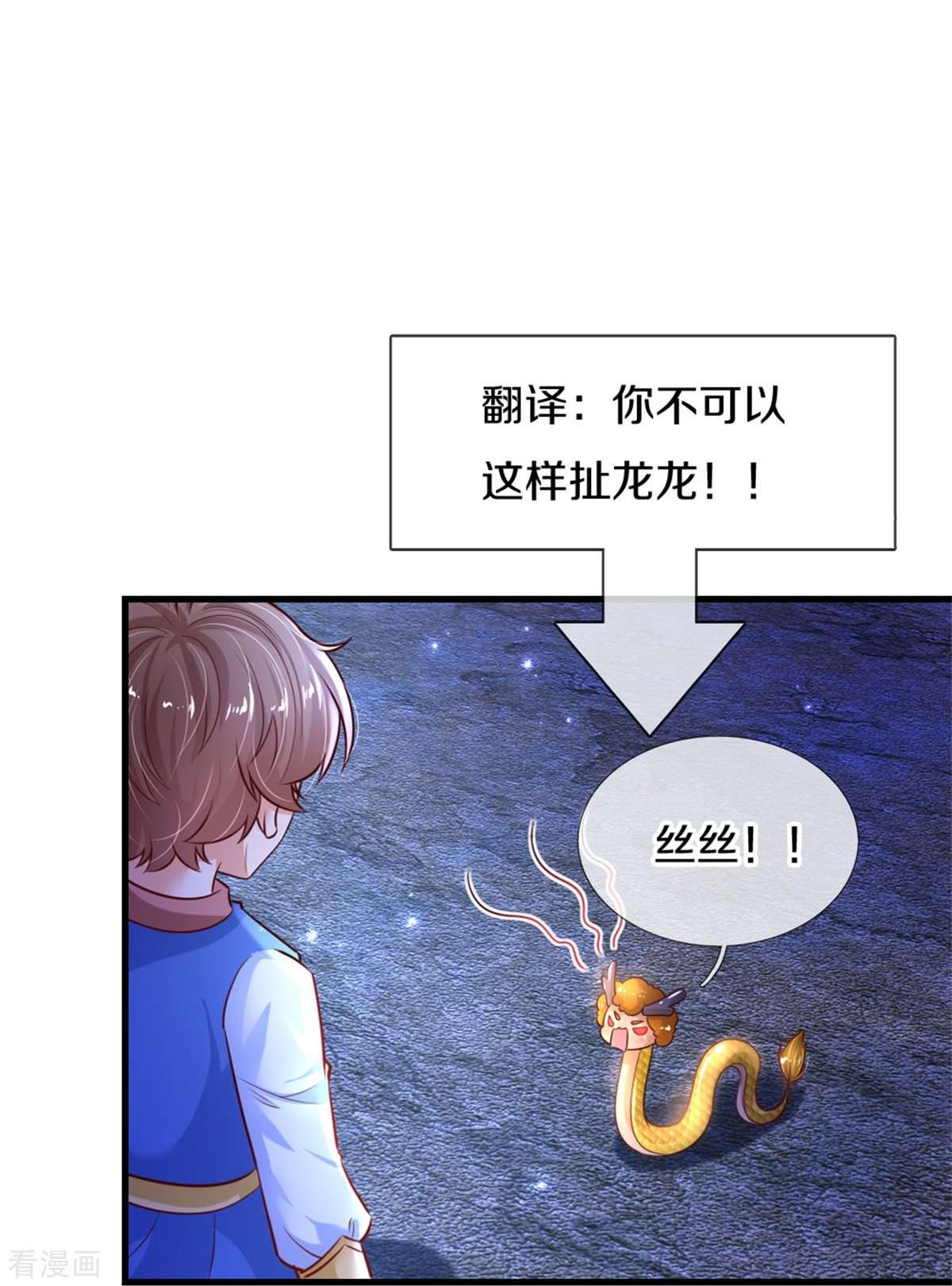 某天成为王的女儿402话