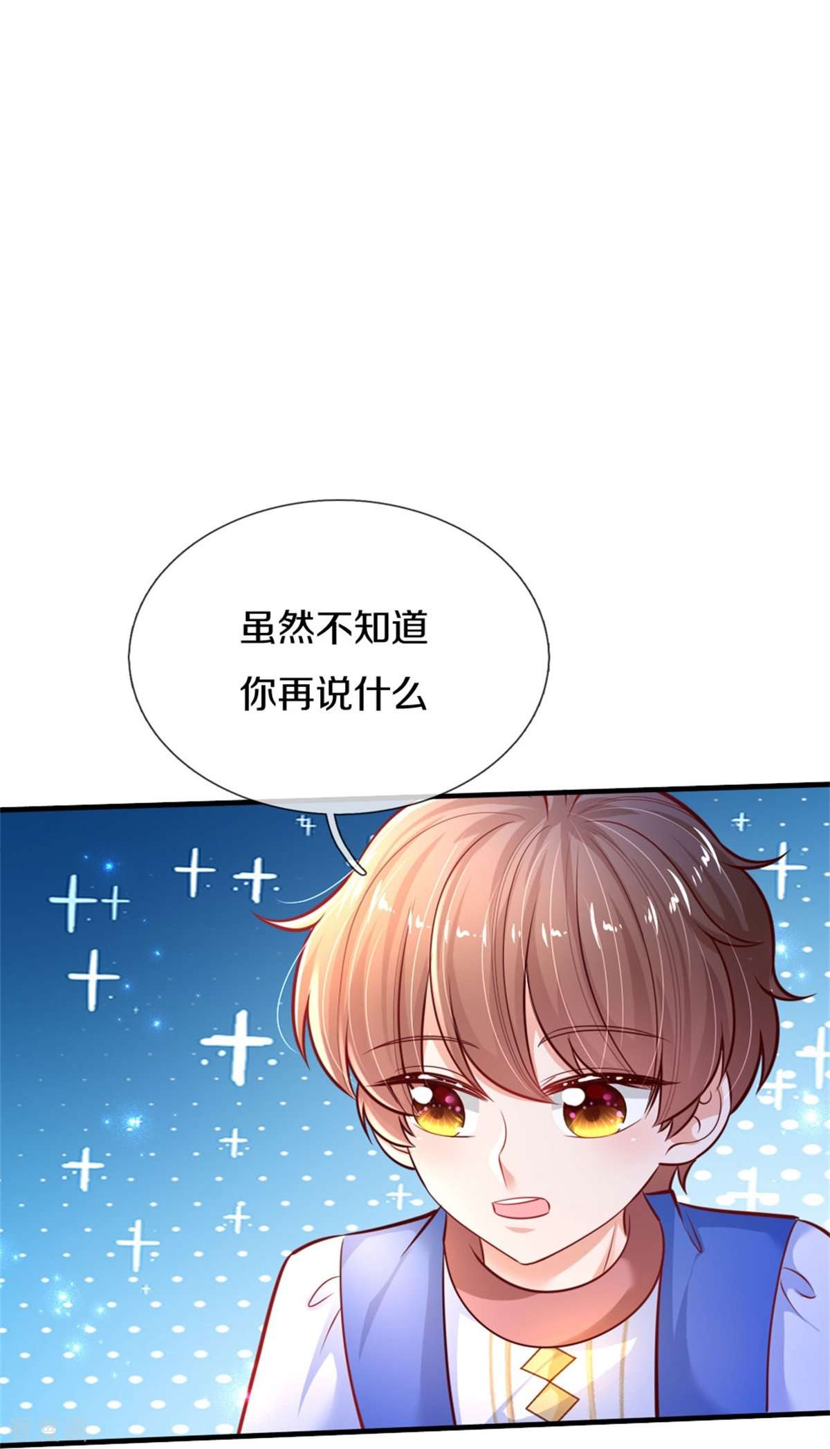 某天成为王的女儿402话