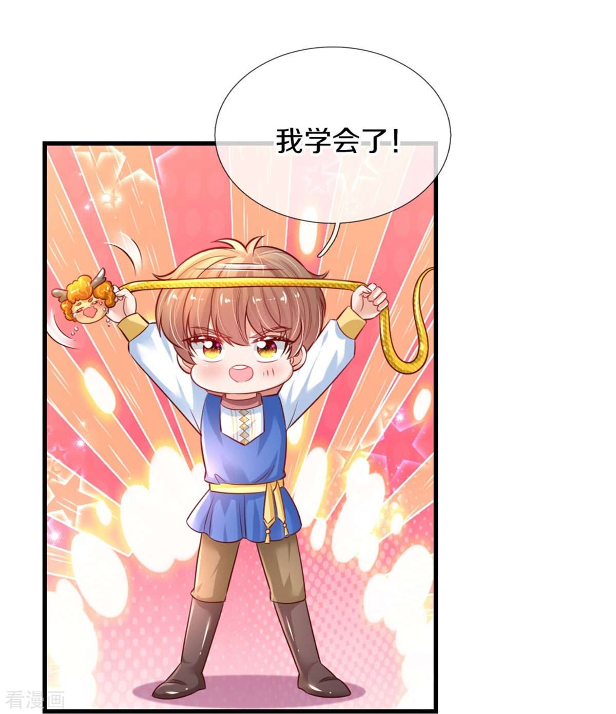 某天成为王的女儿402话