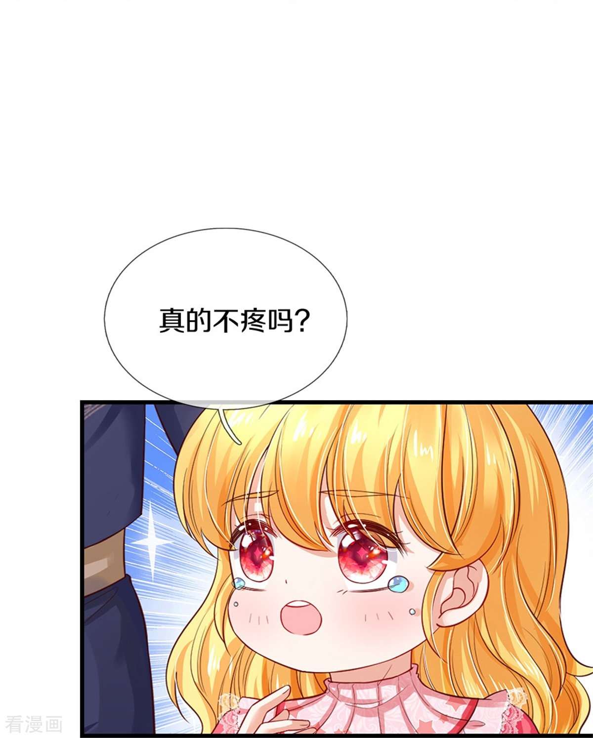 某天成为王的女儿403话