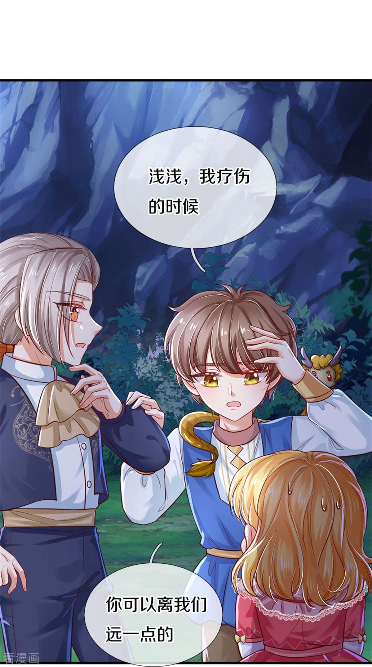 某天成为王的女儿403话