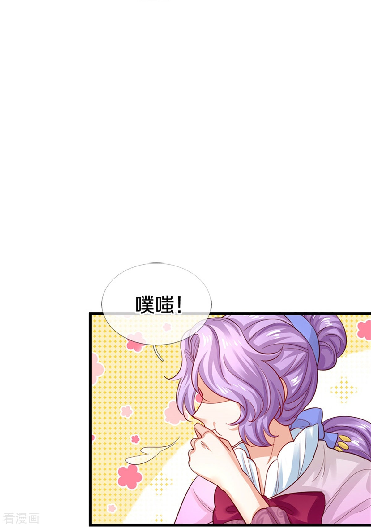 某天成为王的女儿403话
