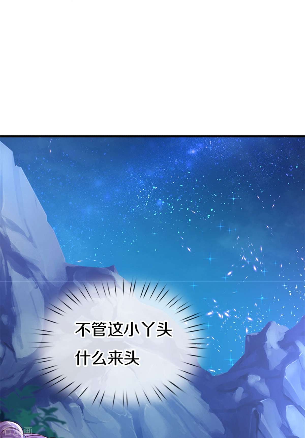 某天成为王的女儿403话