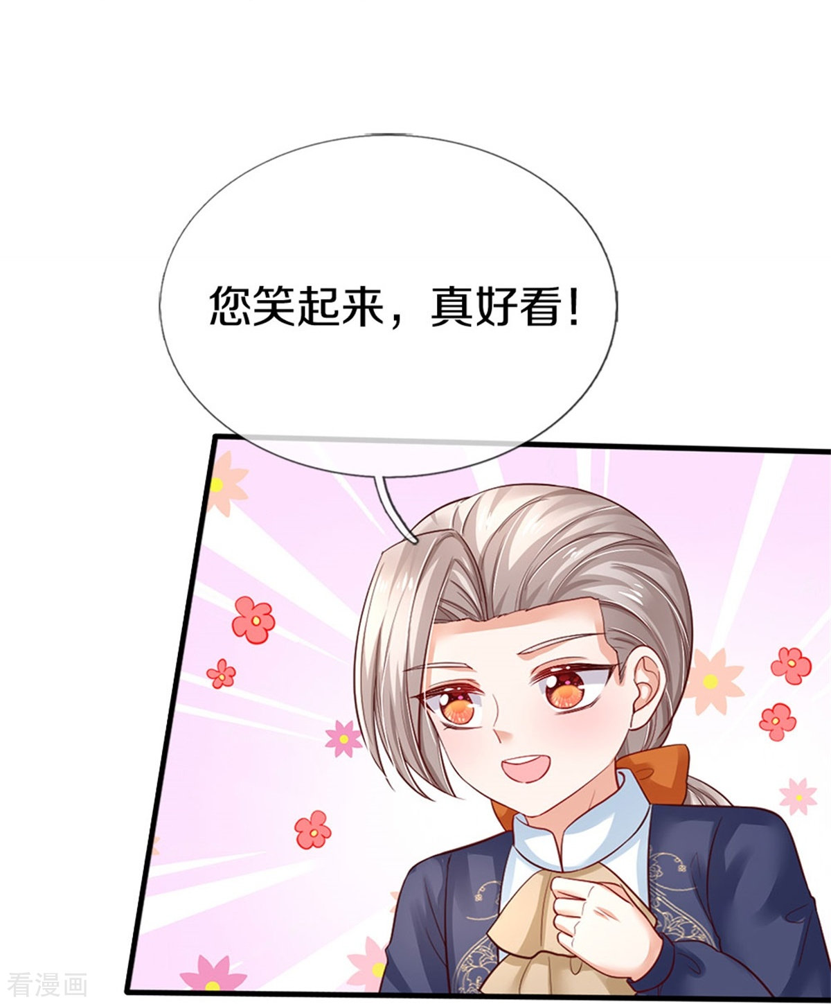 某天成为王的女儿403话