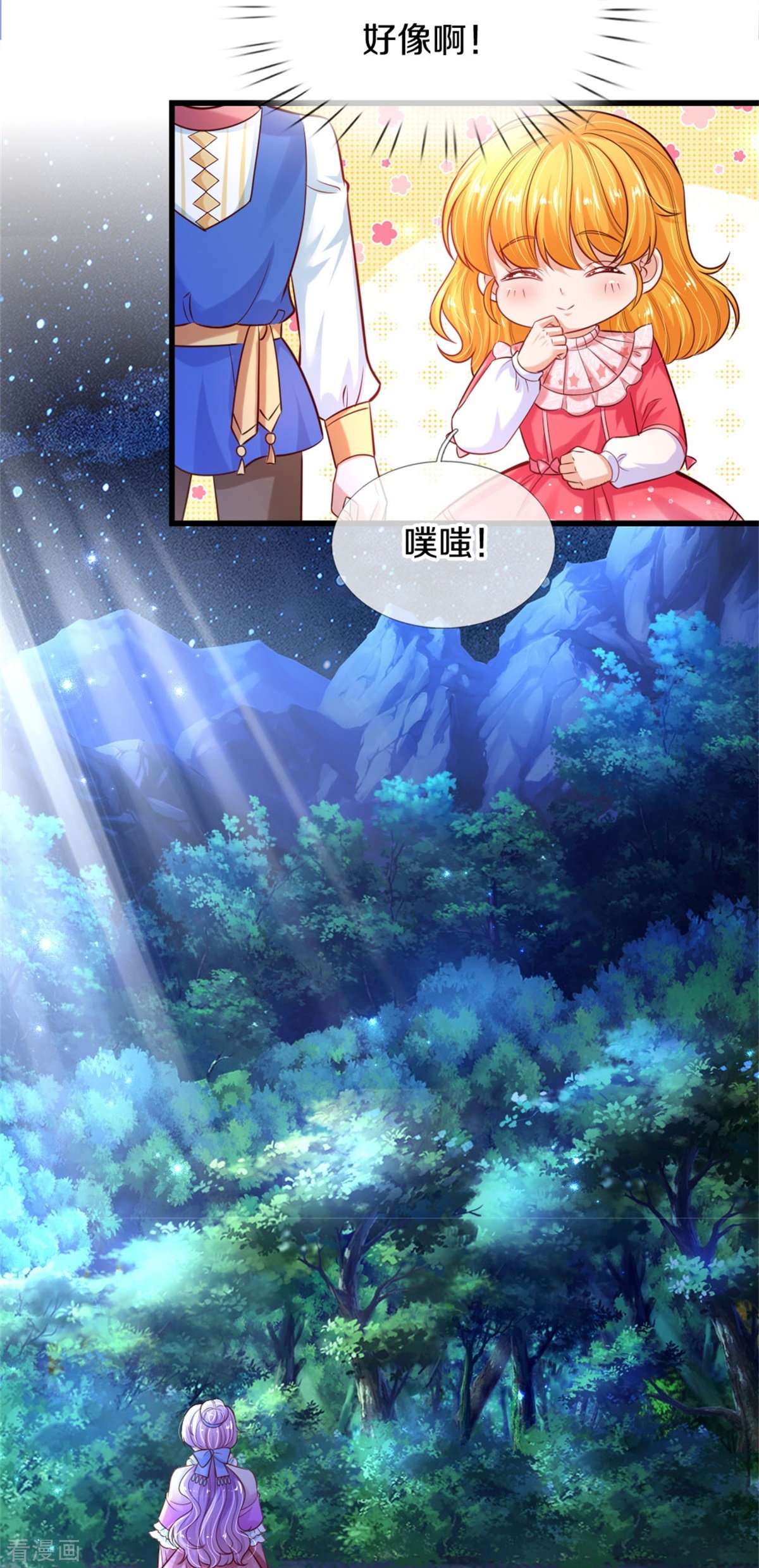 某天成为王的女儿403话