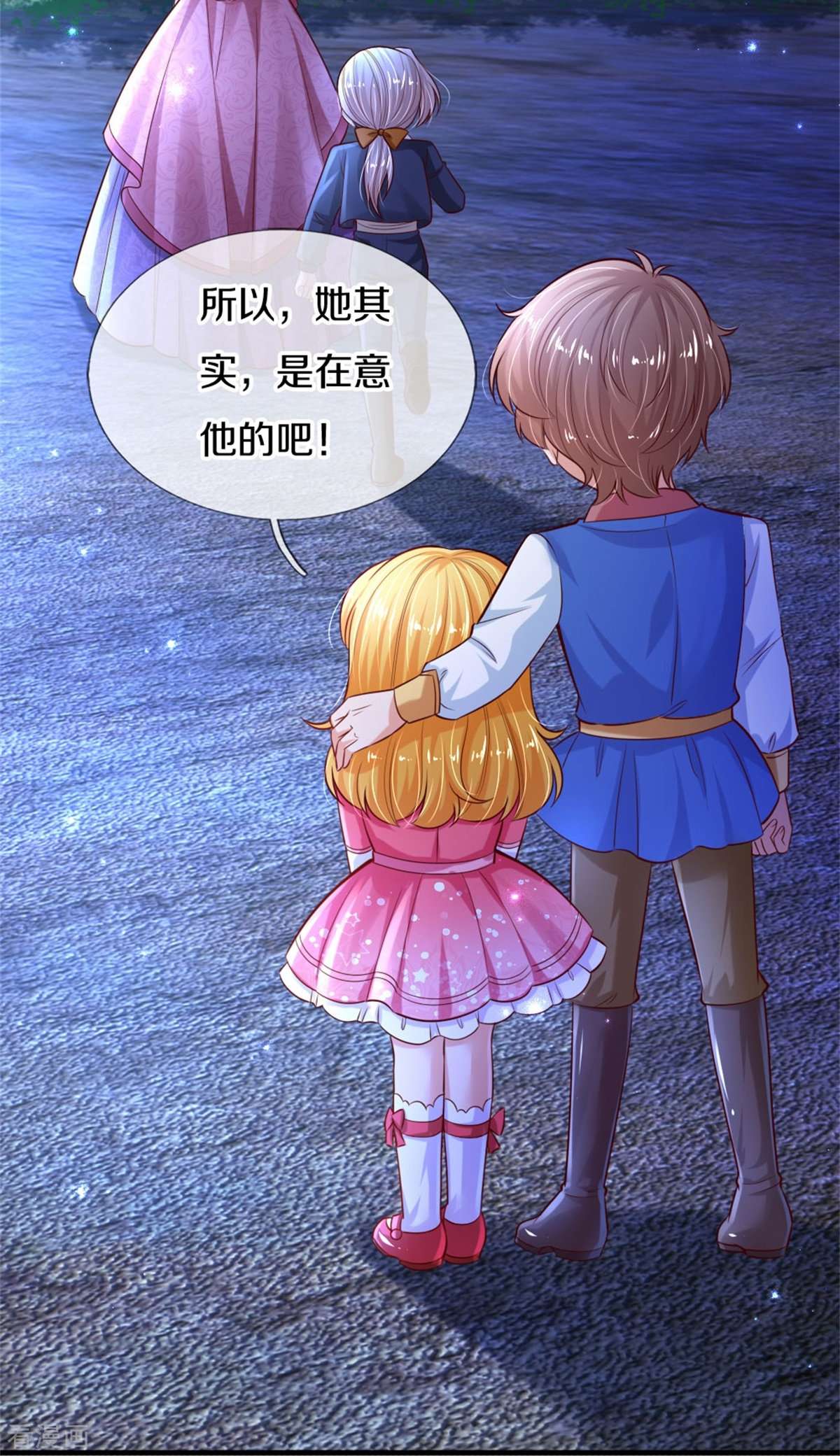 某天成为王的女儿403话