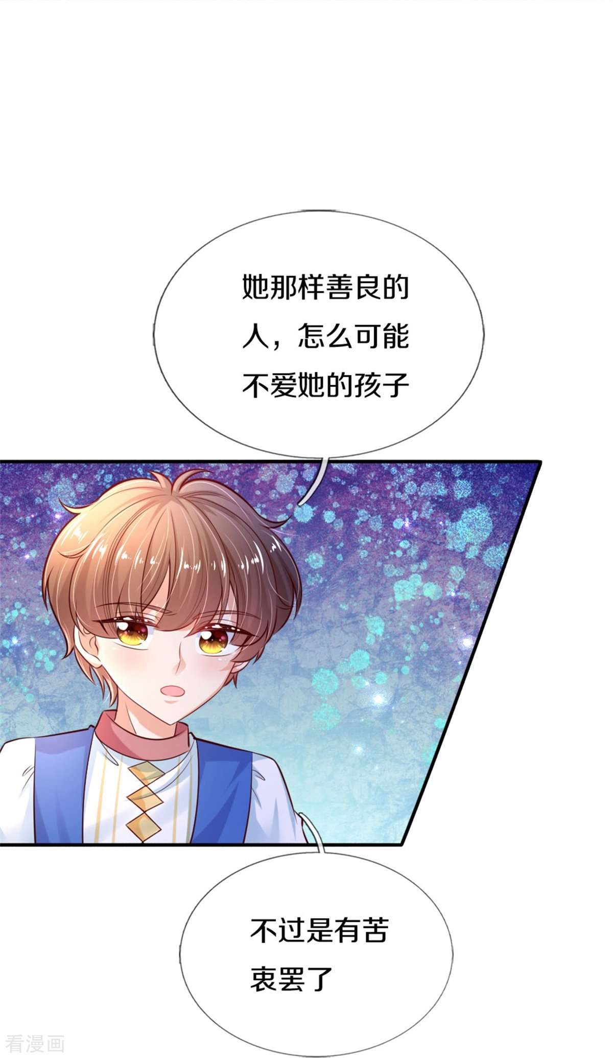 某天成为王的女儿403话