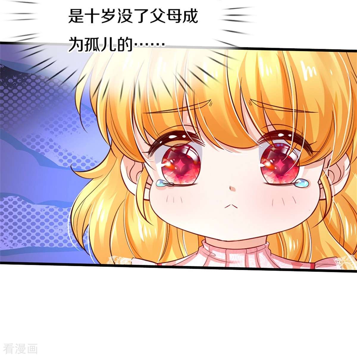 某天成为王的女儿403话