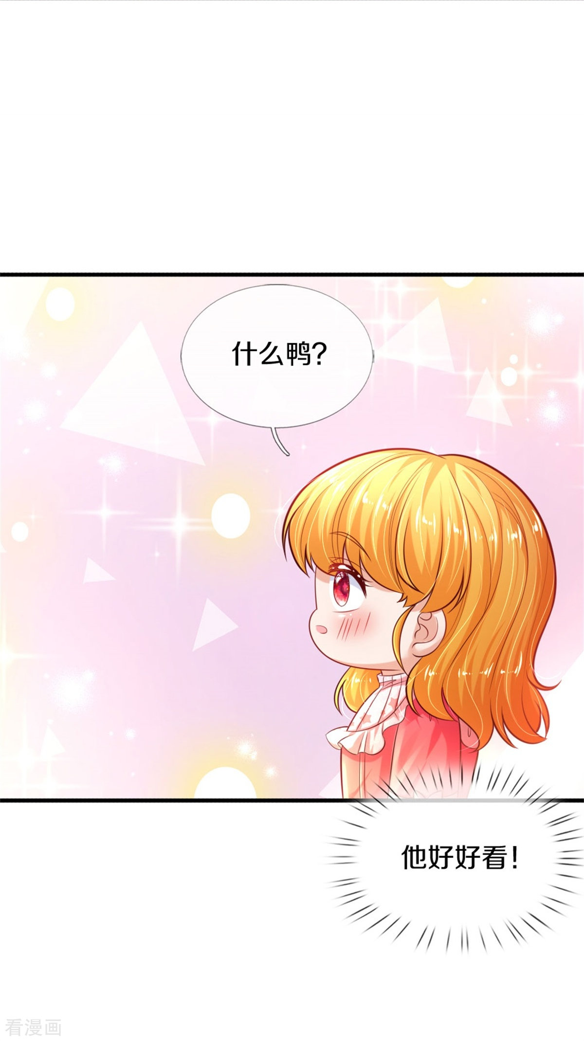 某天成为王的女儿403话