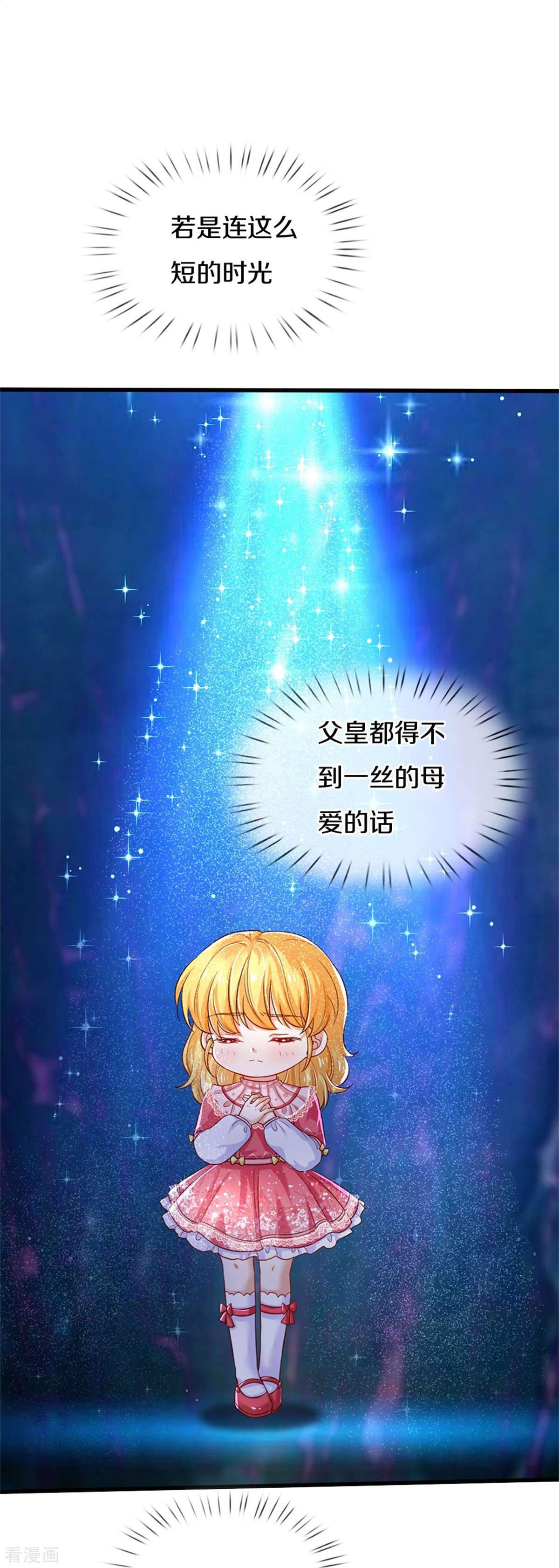 某天成为王的女儿403话