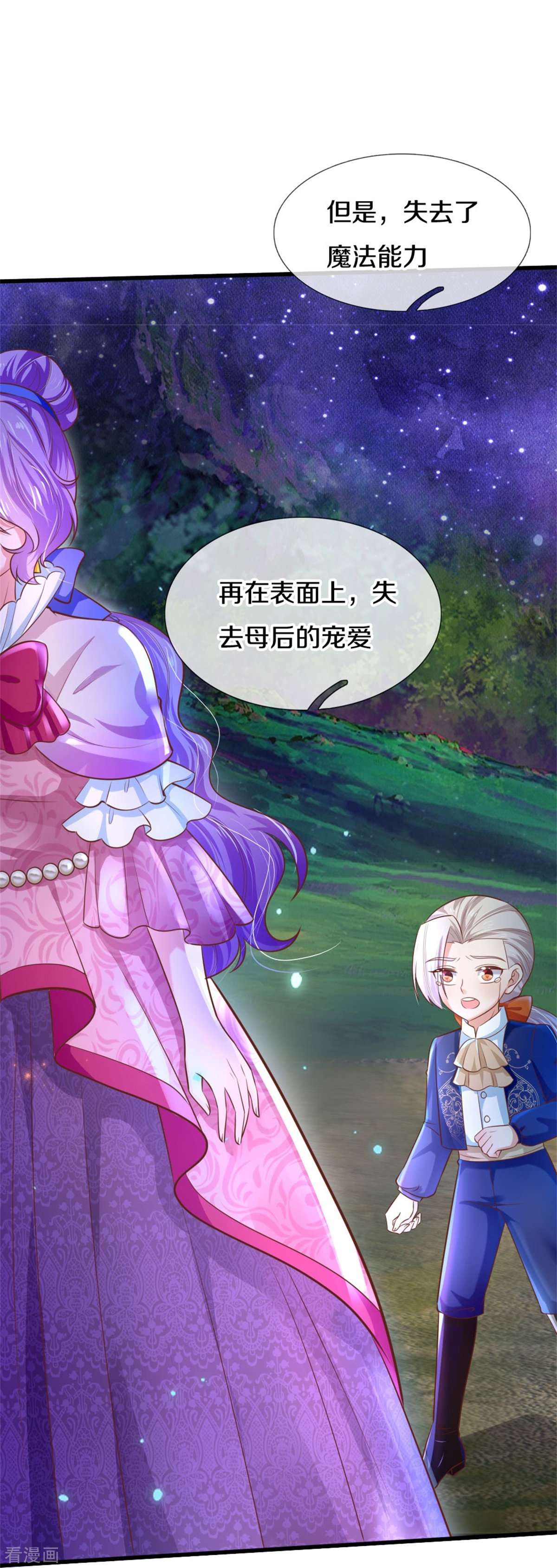 某天成为王的女儿404话