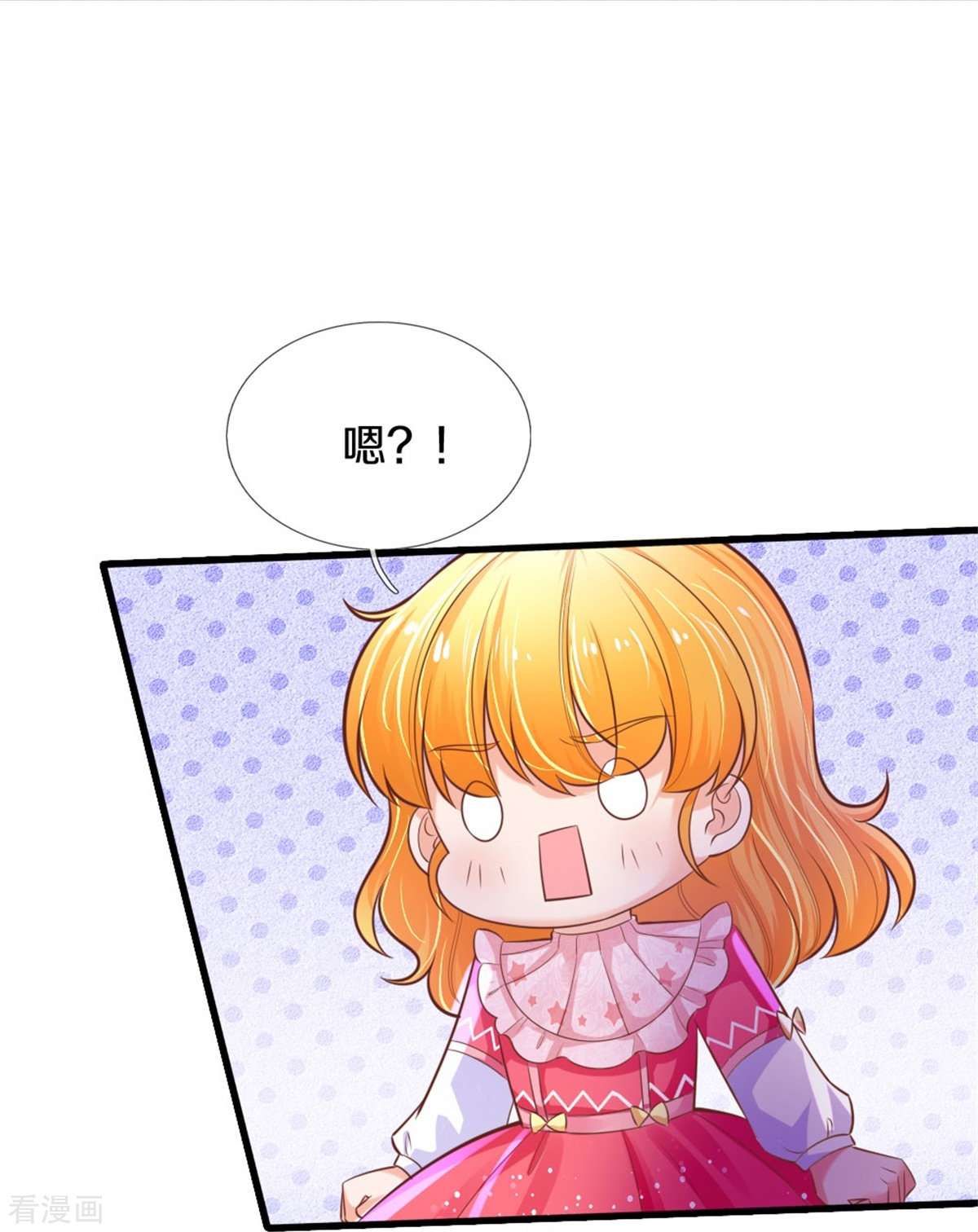 某天成为王的女儿404话