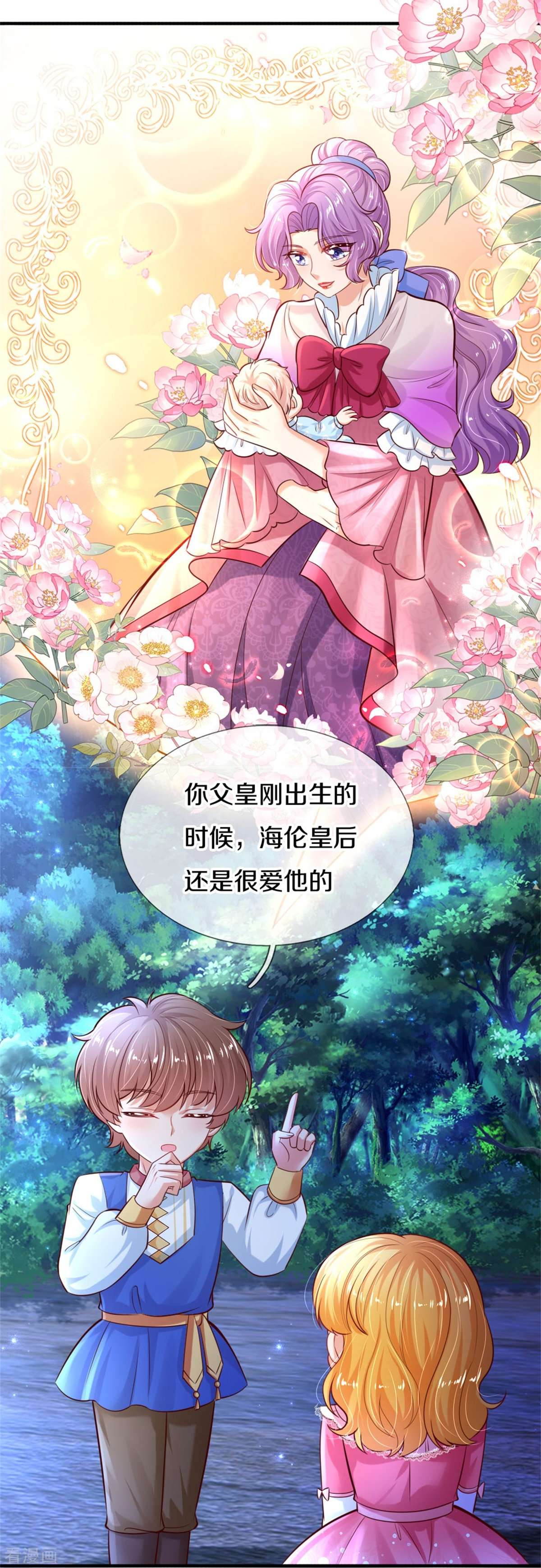 某天成为王的女儿404话