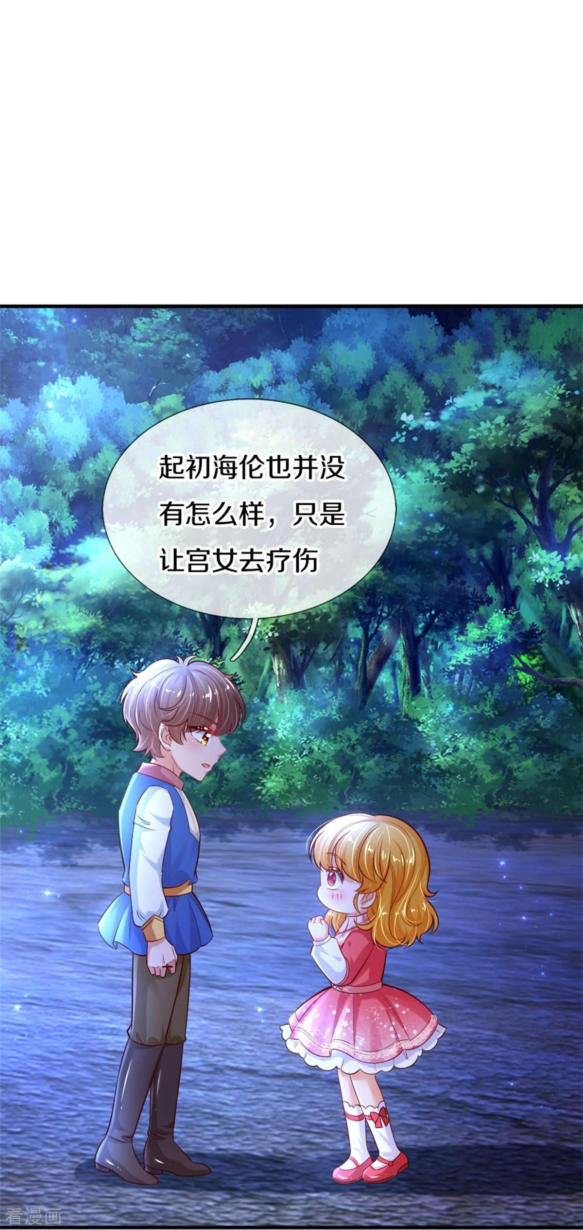 某天成为王的女儿404话