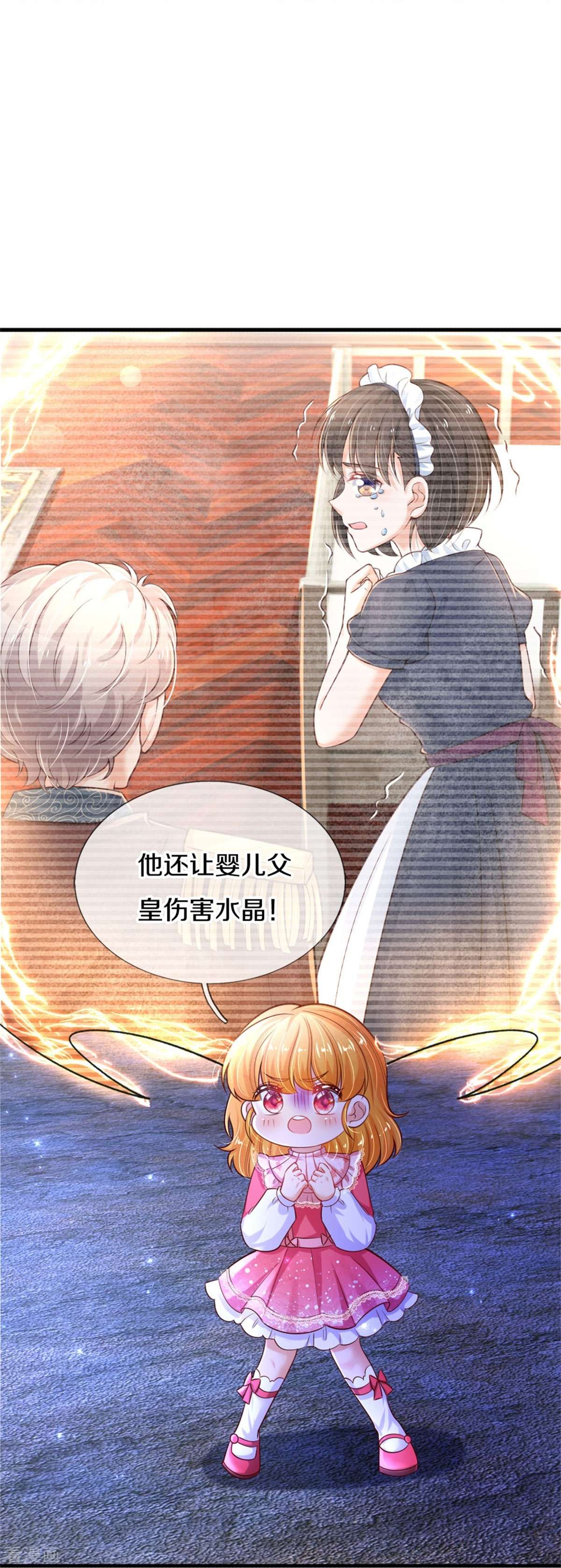 某天成为王的女儿404话