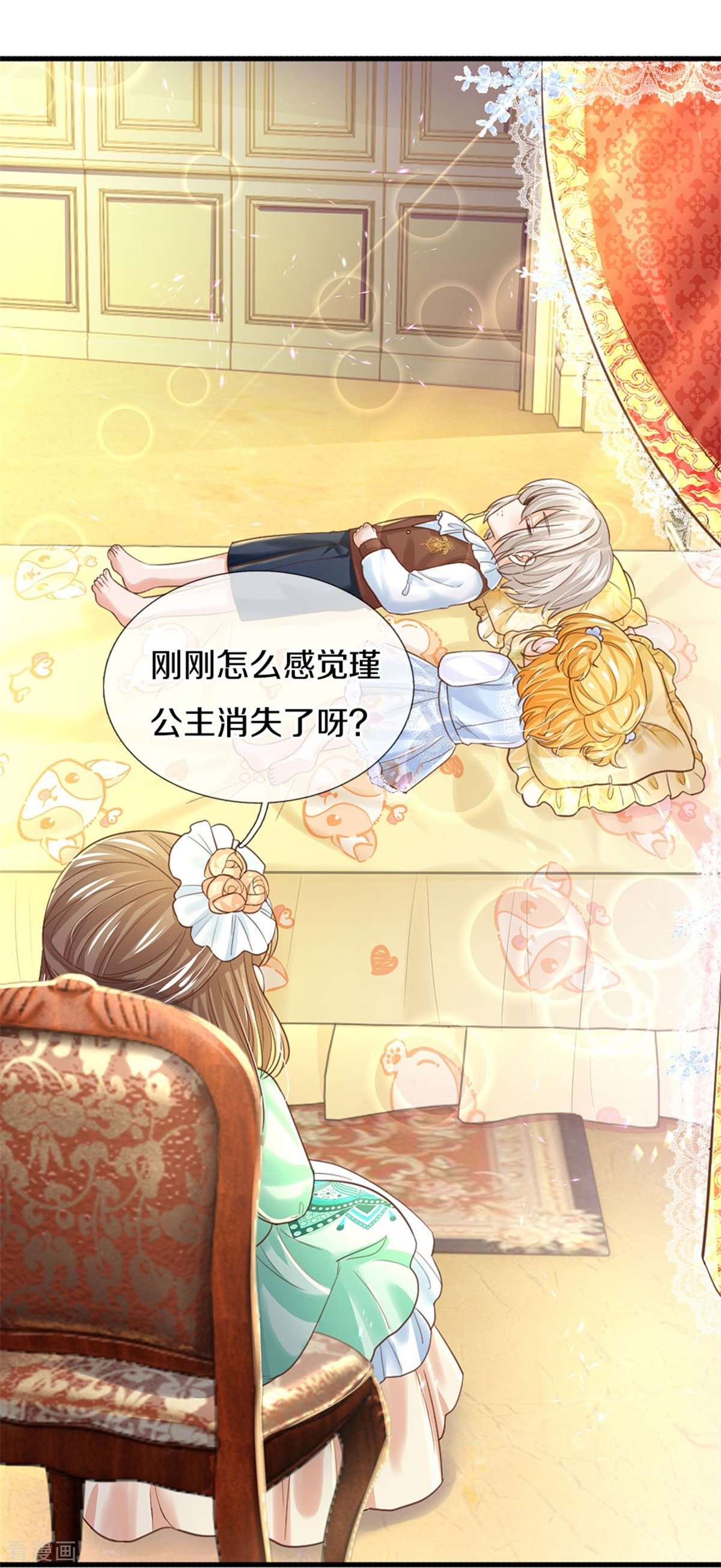 某天成为王的女儿405话