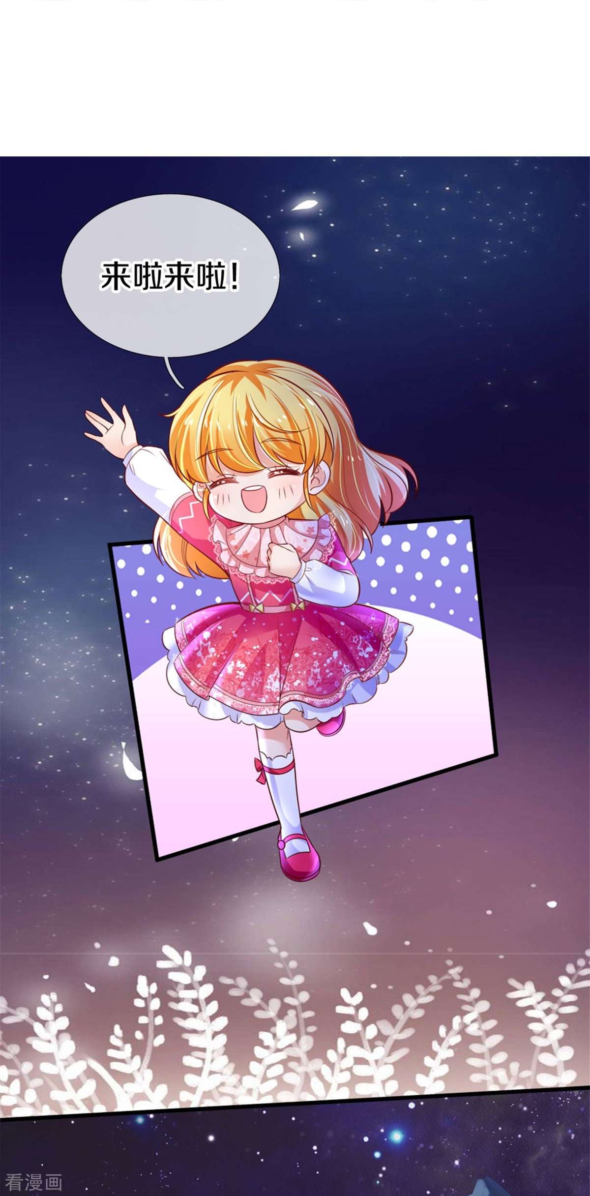 某天成为王的女儿405话