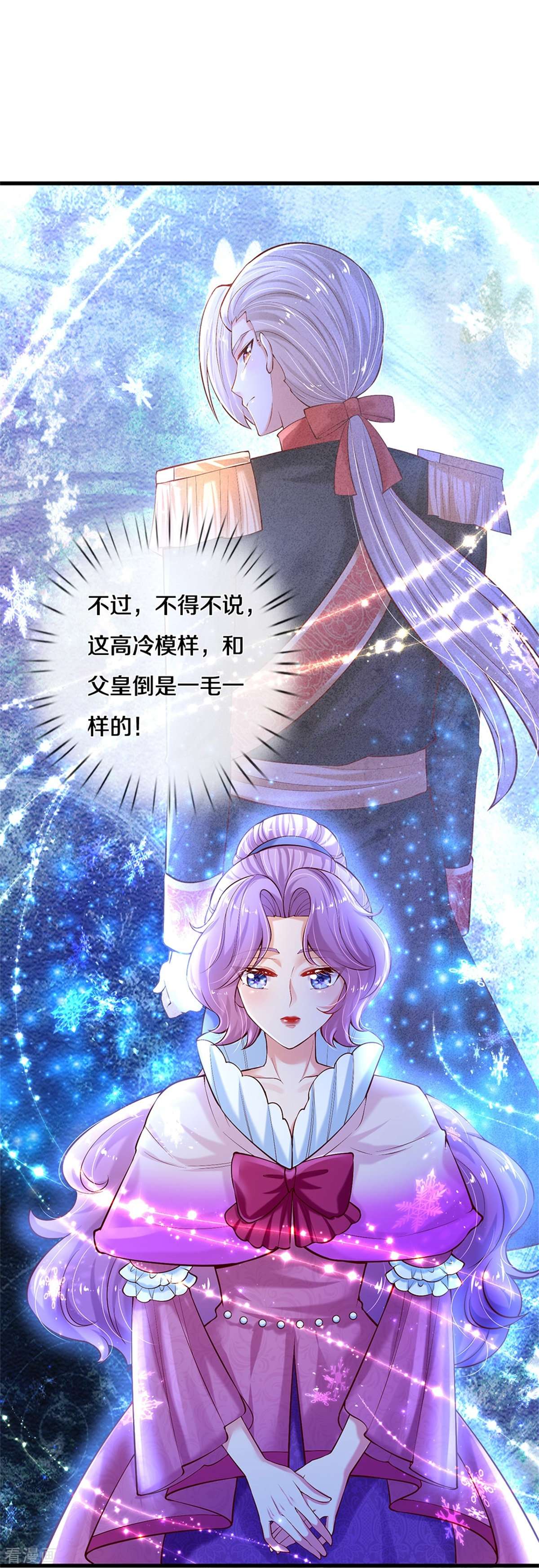 某天成为王的女儿406话