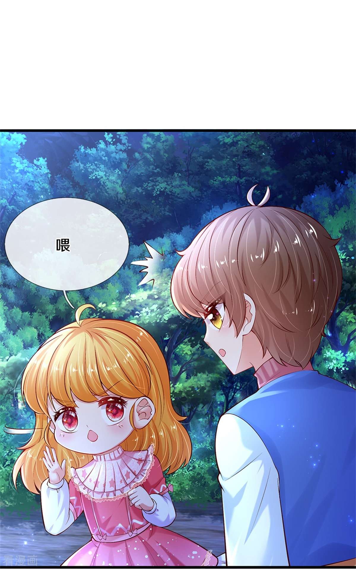 某天成为王的女儿406话