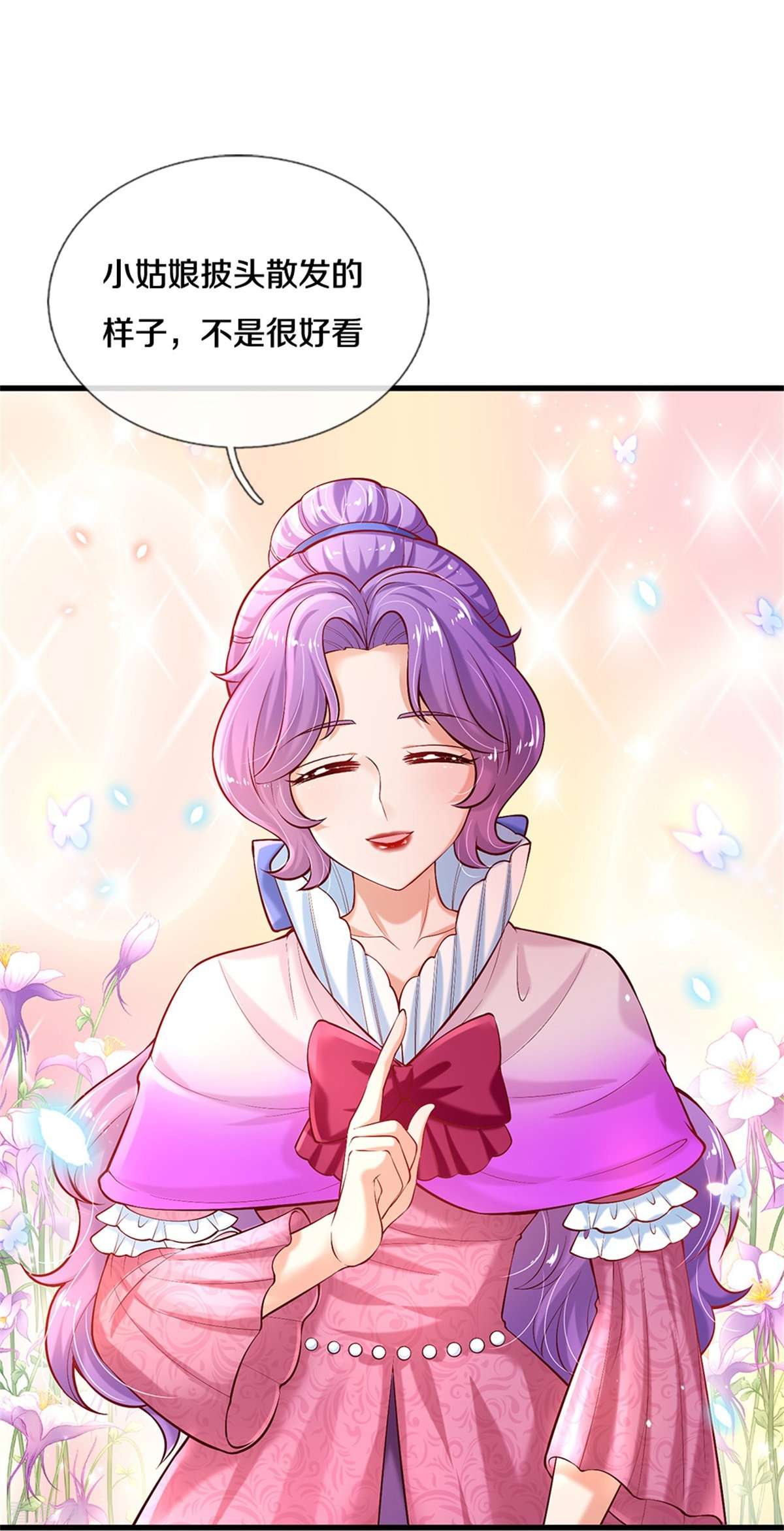 某天成为王的女儿406话