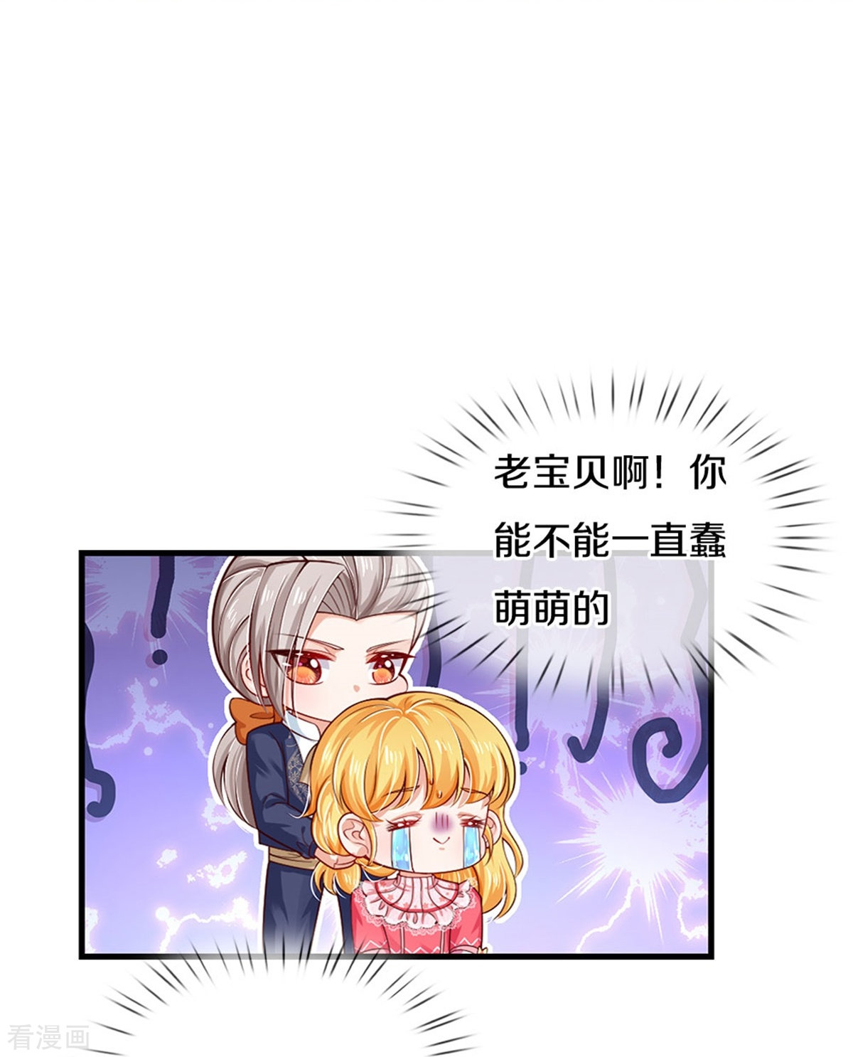 某天成为王的女儿407话