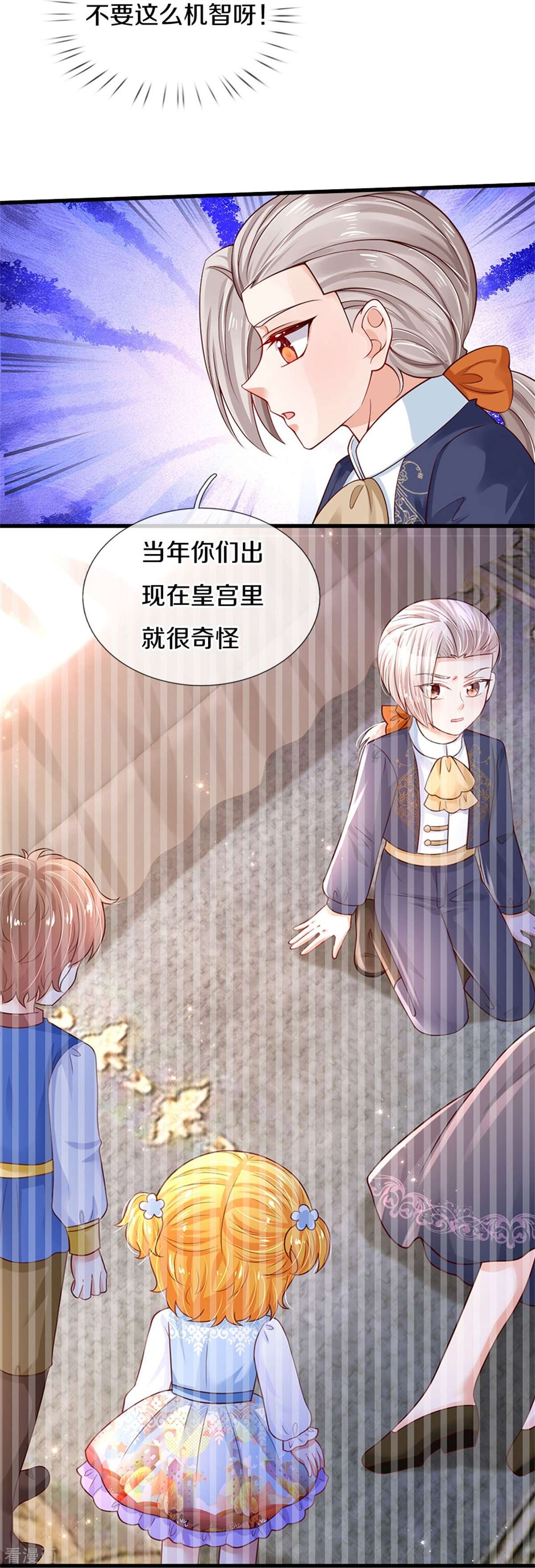 某天成为王的女儿407话