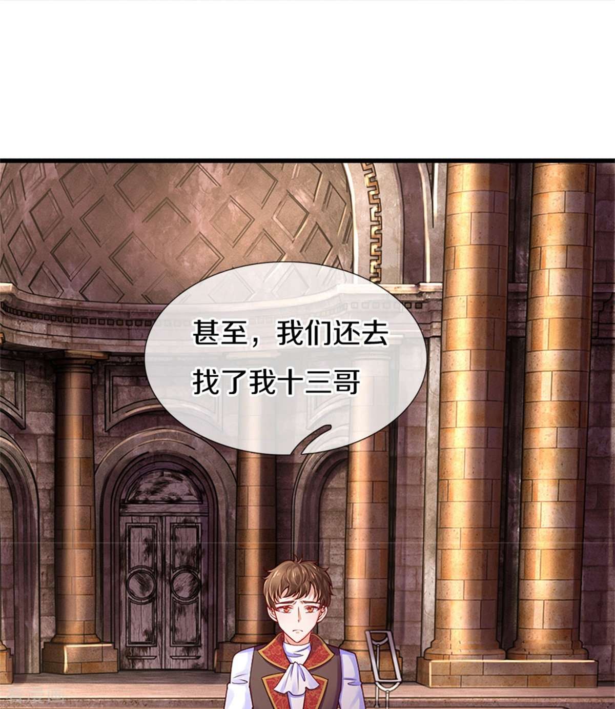 某天成为王的女儿407话