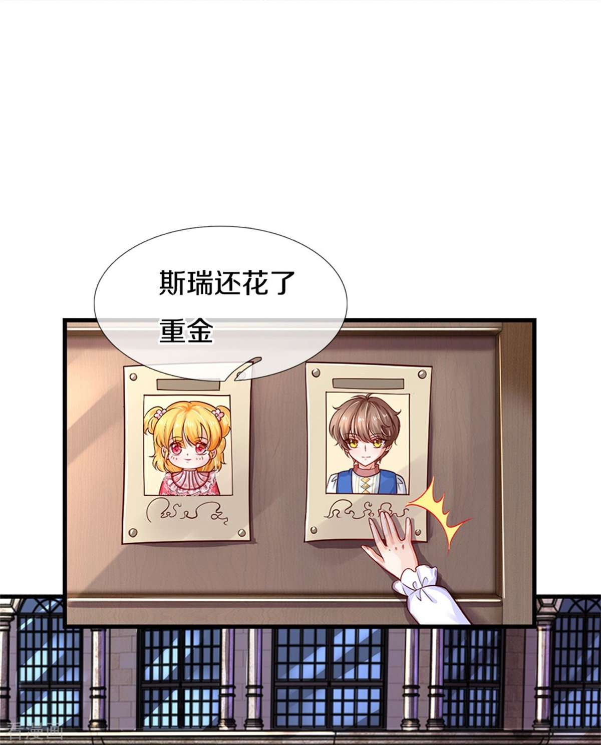 某天成为王的女儿407话