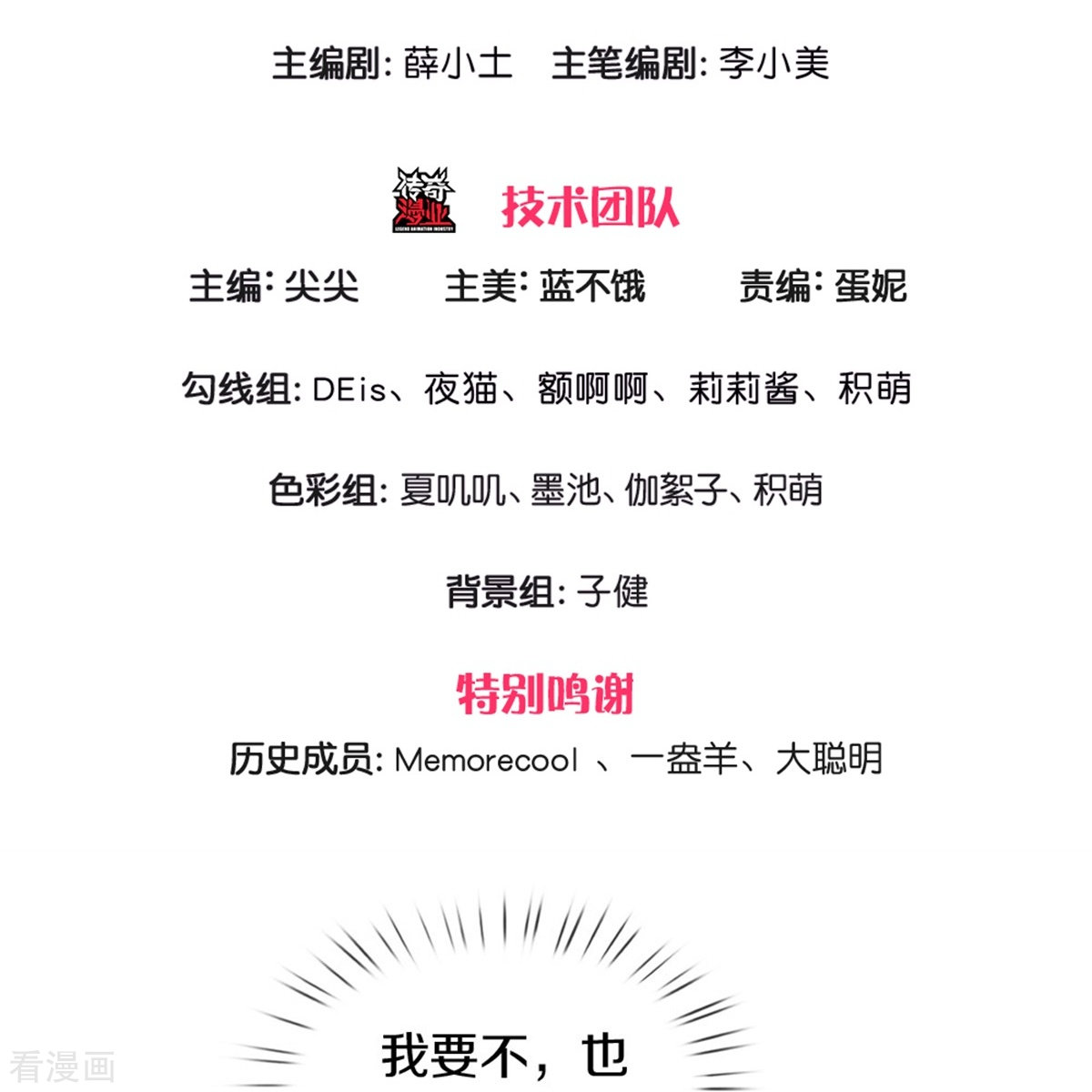 某天成为王的女儿407话