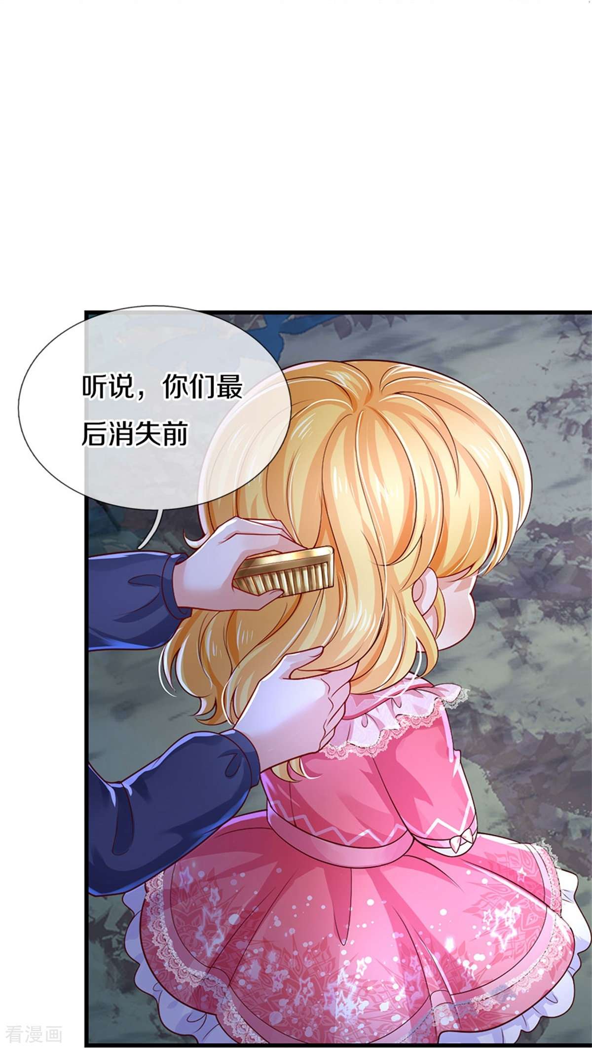 某天成为王的女儿407话