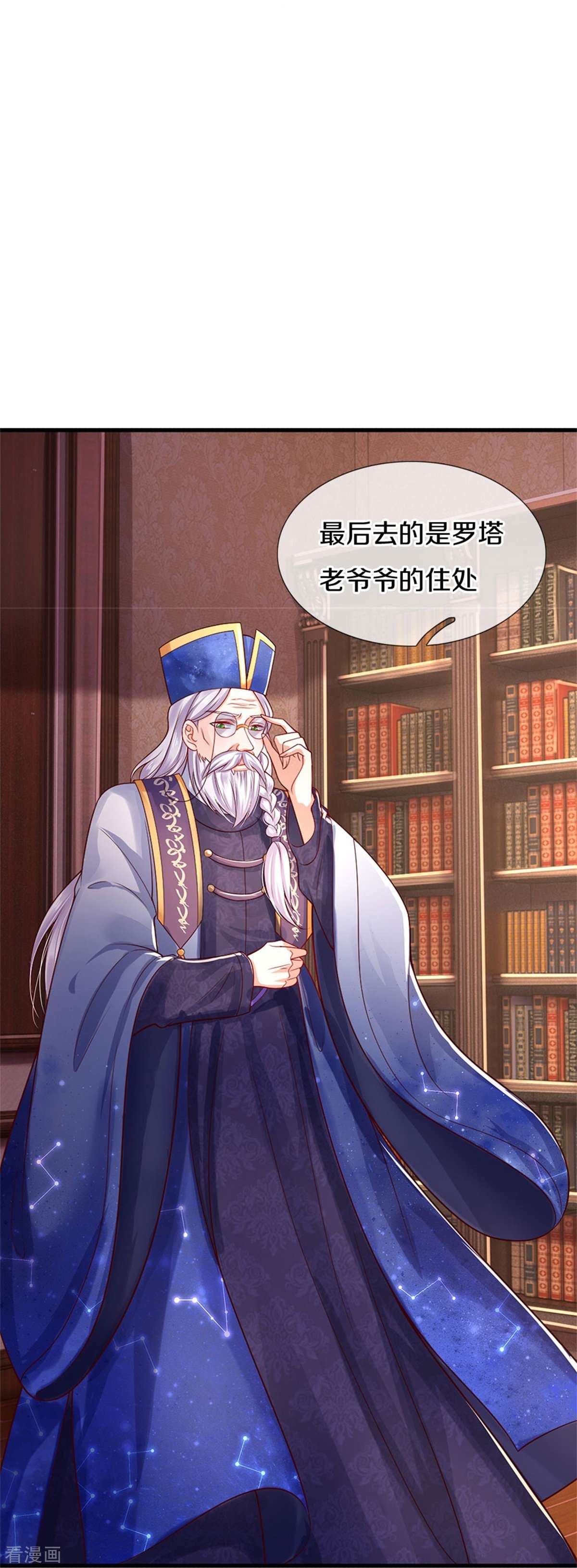 某天成为王的女儿407话