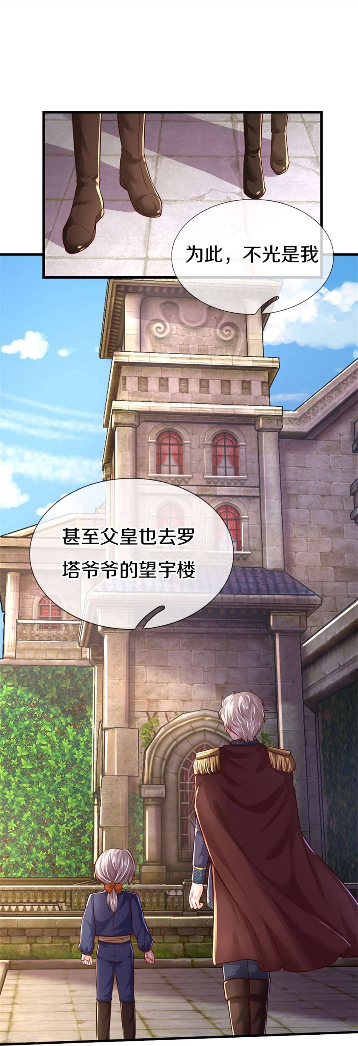 某天成为王的女儿407话