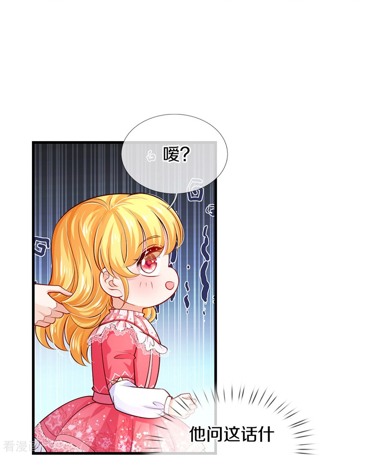 某天成为王的女儿407话