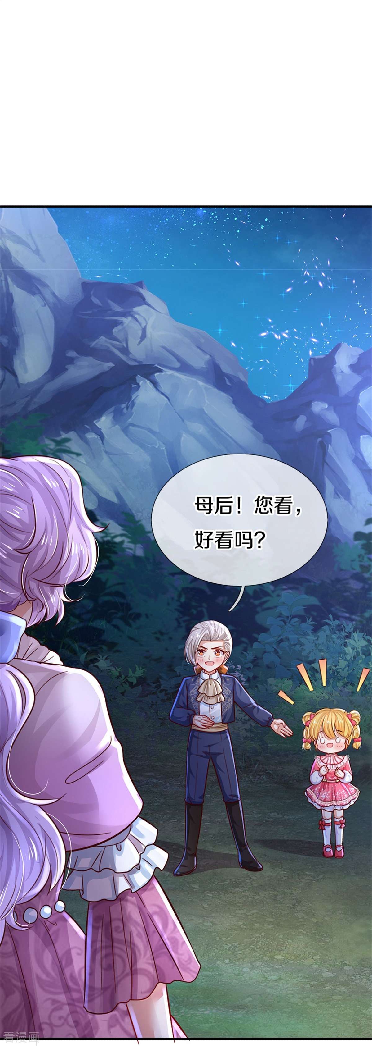 某天成为王的女儿408话