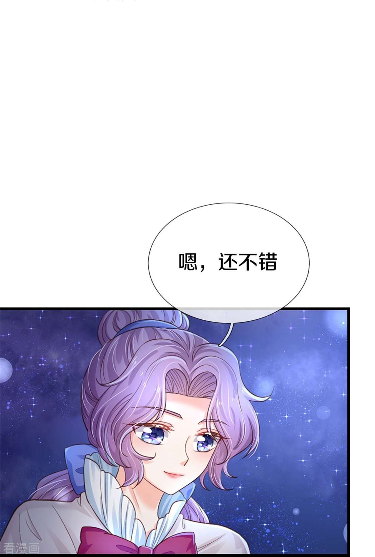 某天成为王的女儿408话