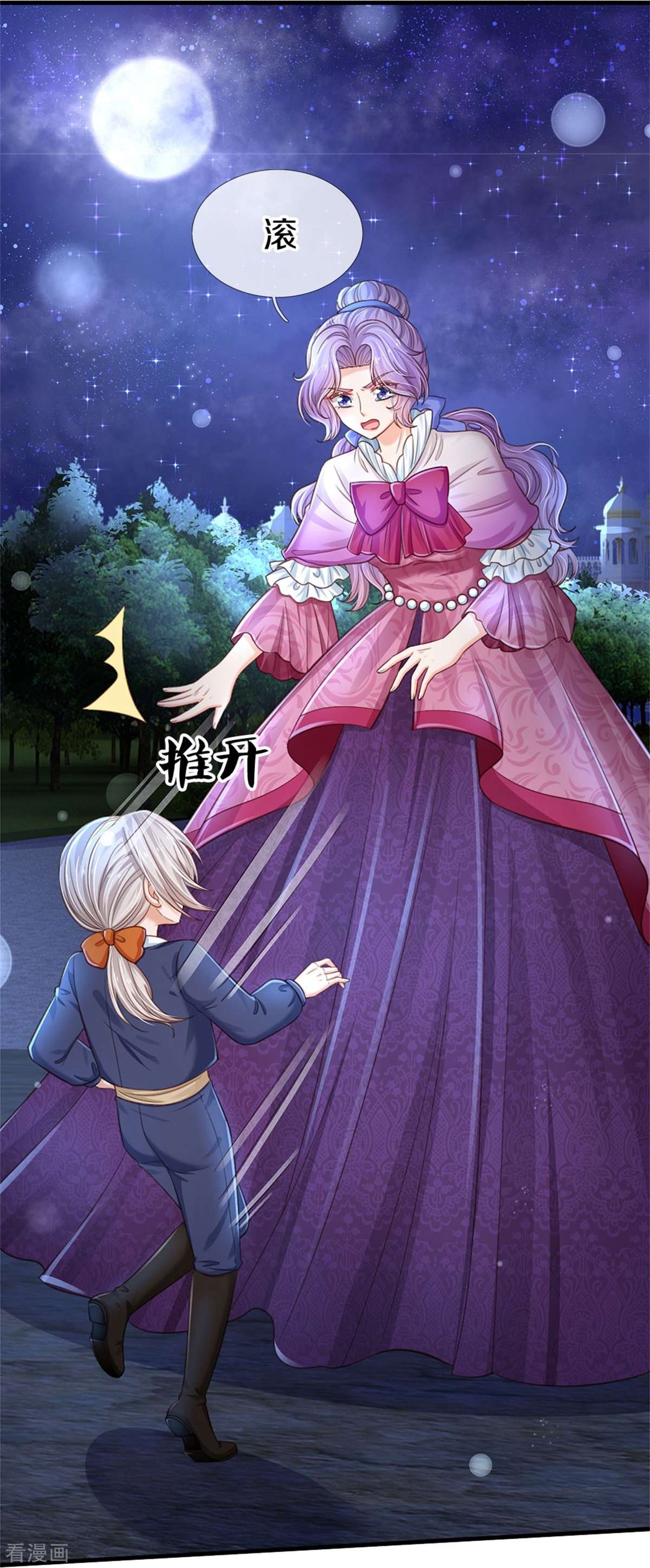 某天成为王的女儿408话