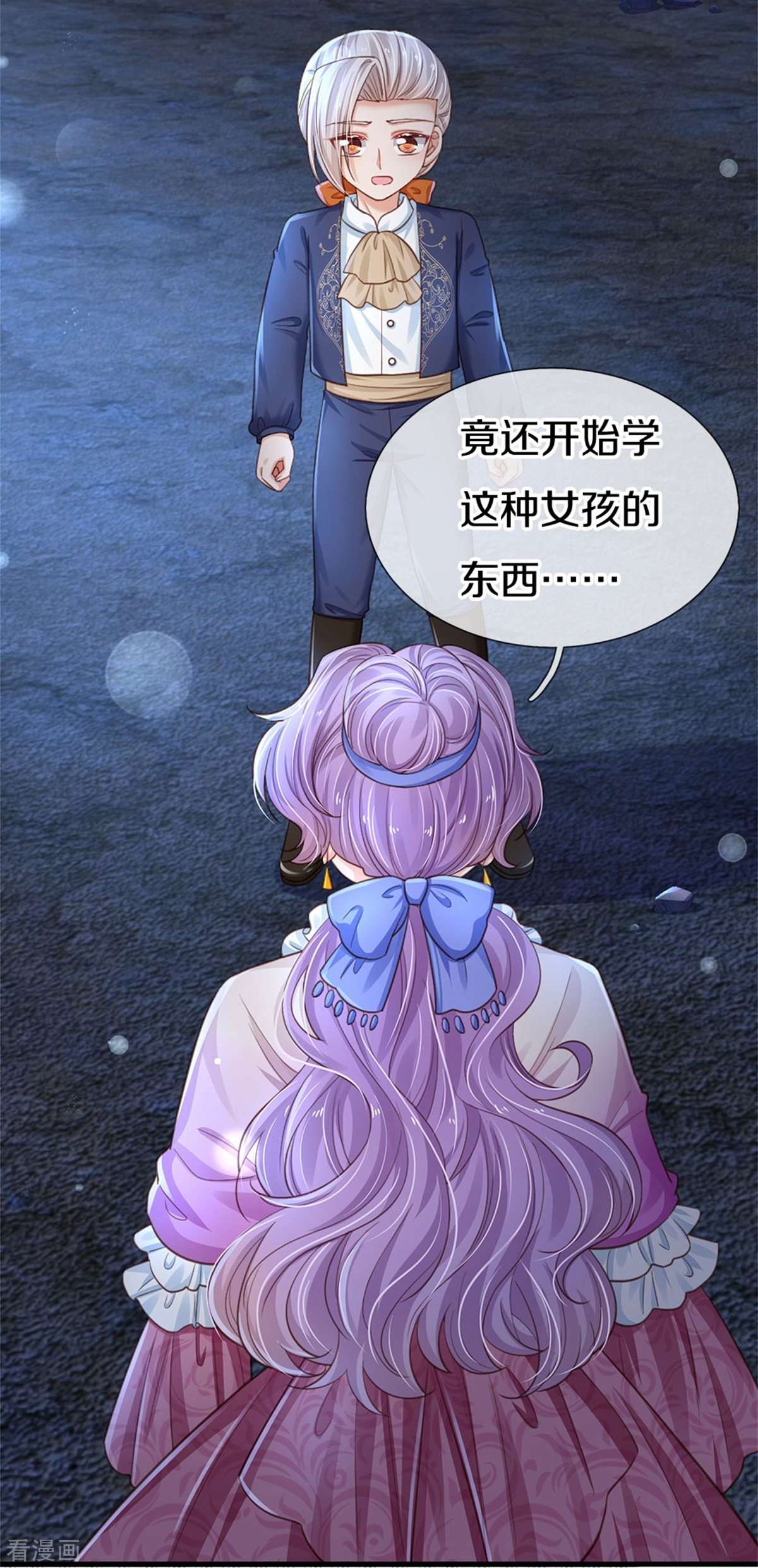 某天成为王的女儿408话