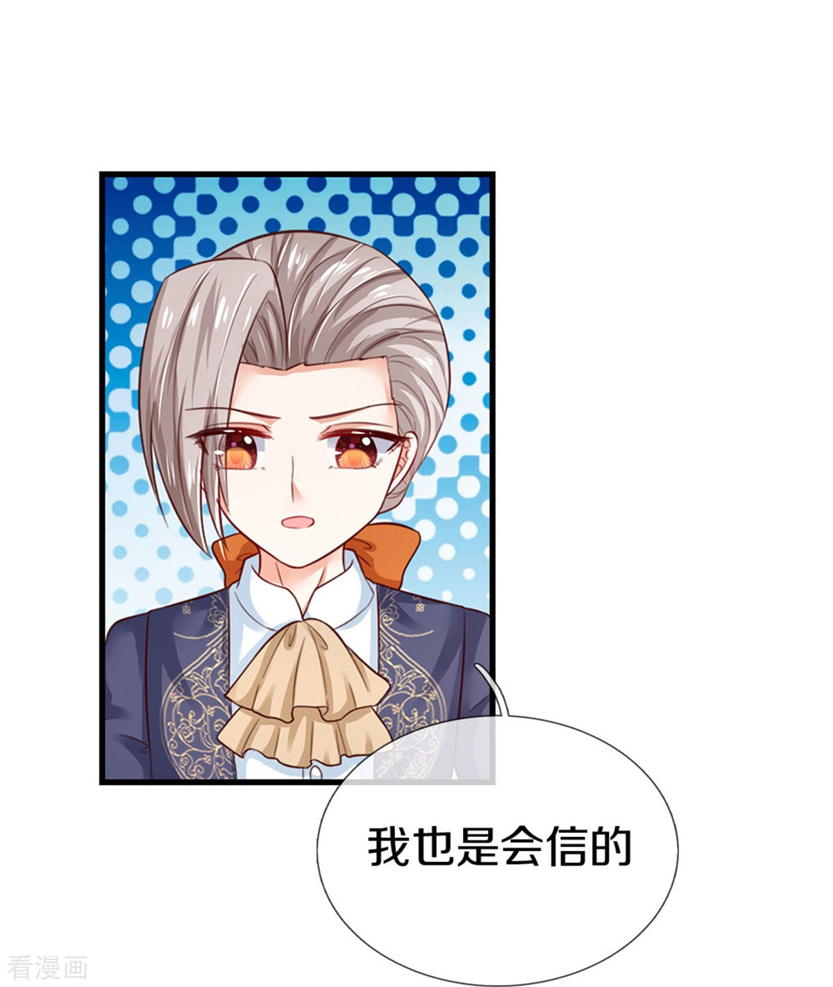 某天成为王的女儿408话