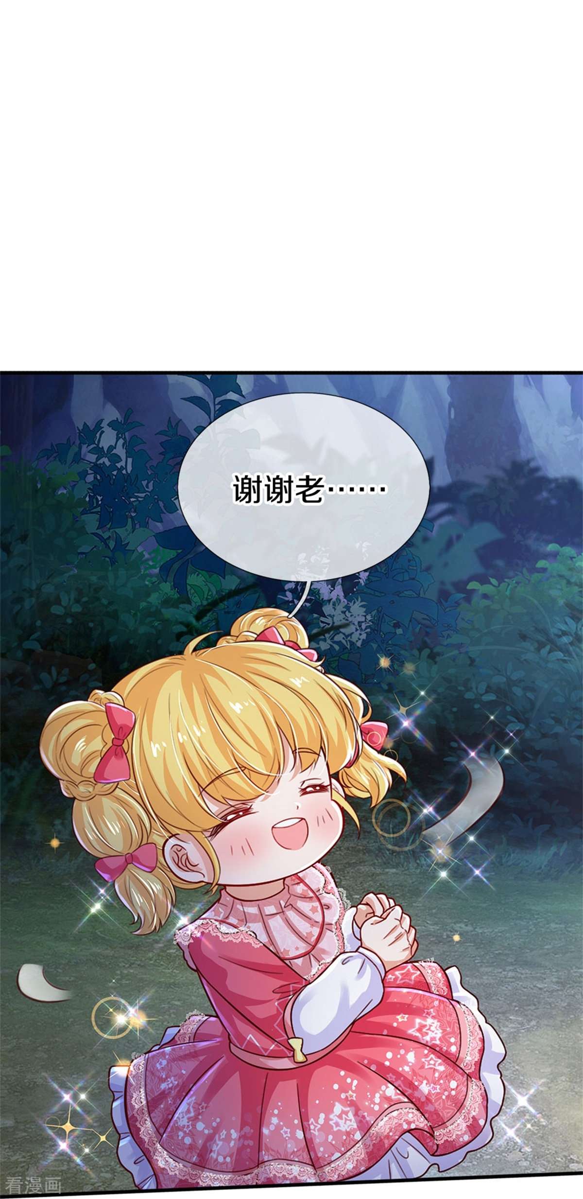 某天成为王的女儿408话