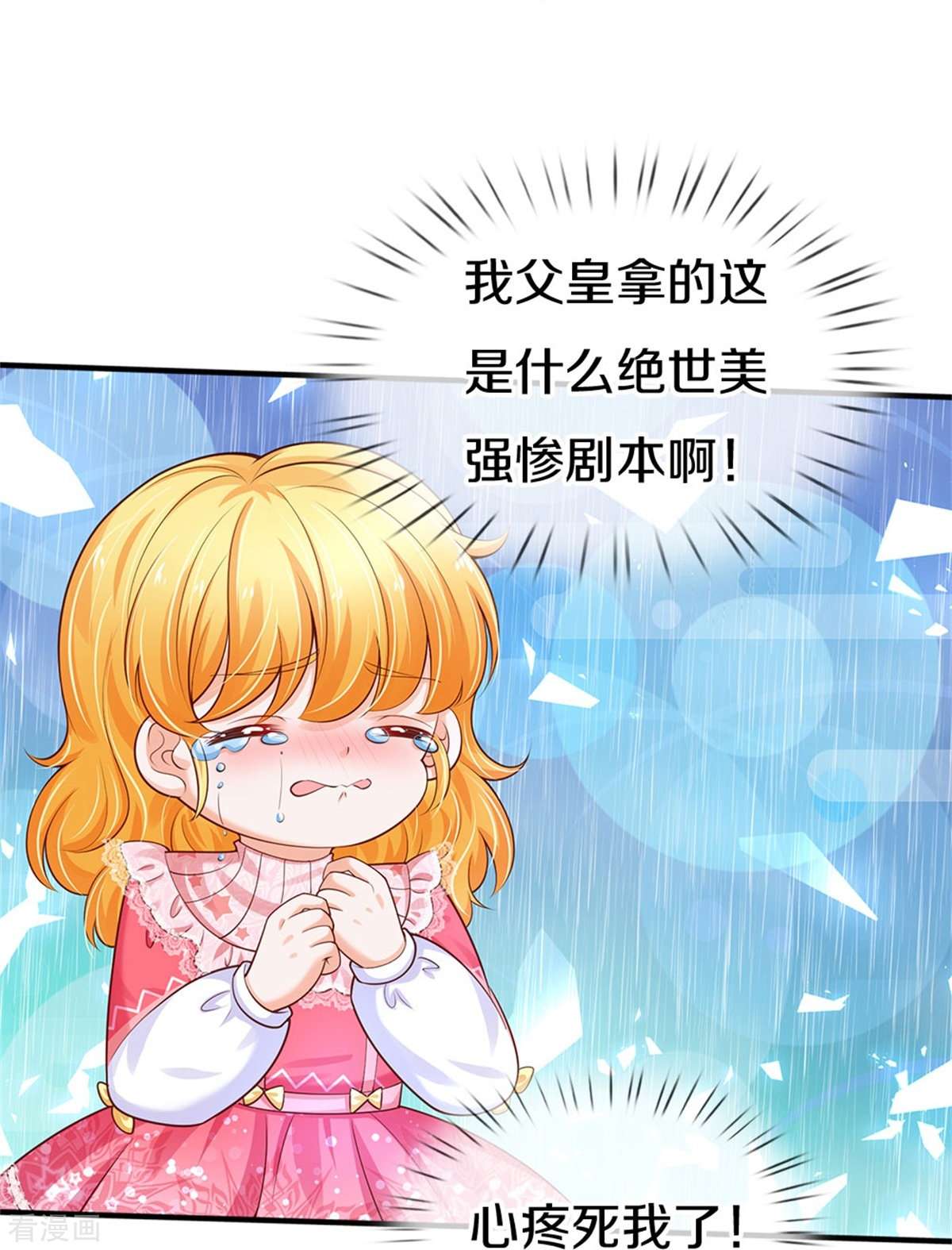 某天成为王的女儿409话