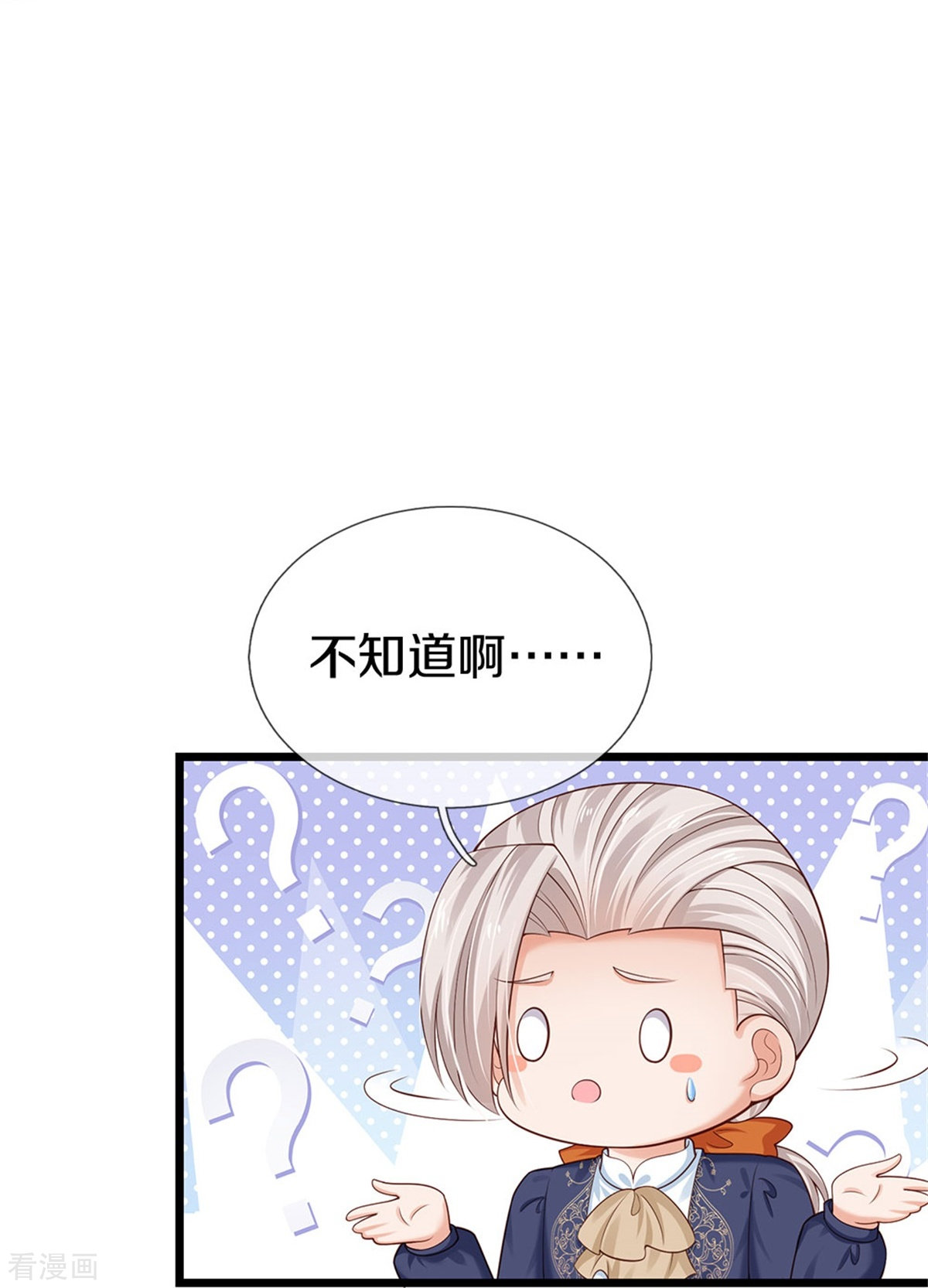 某天成为王的女儿409话