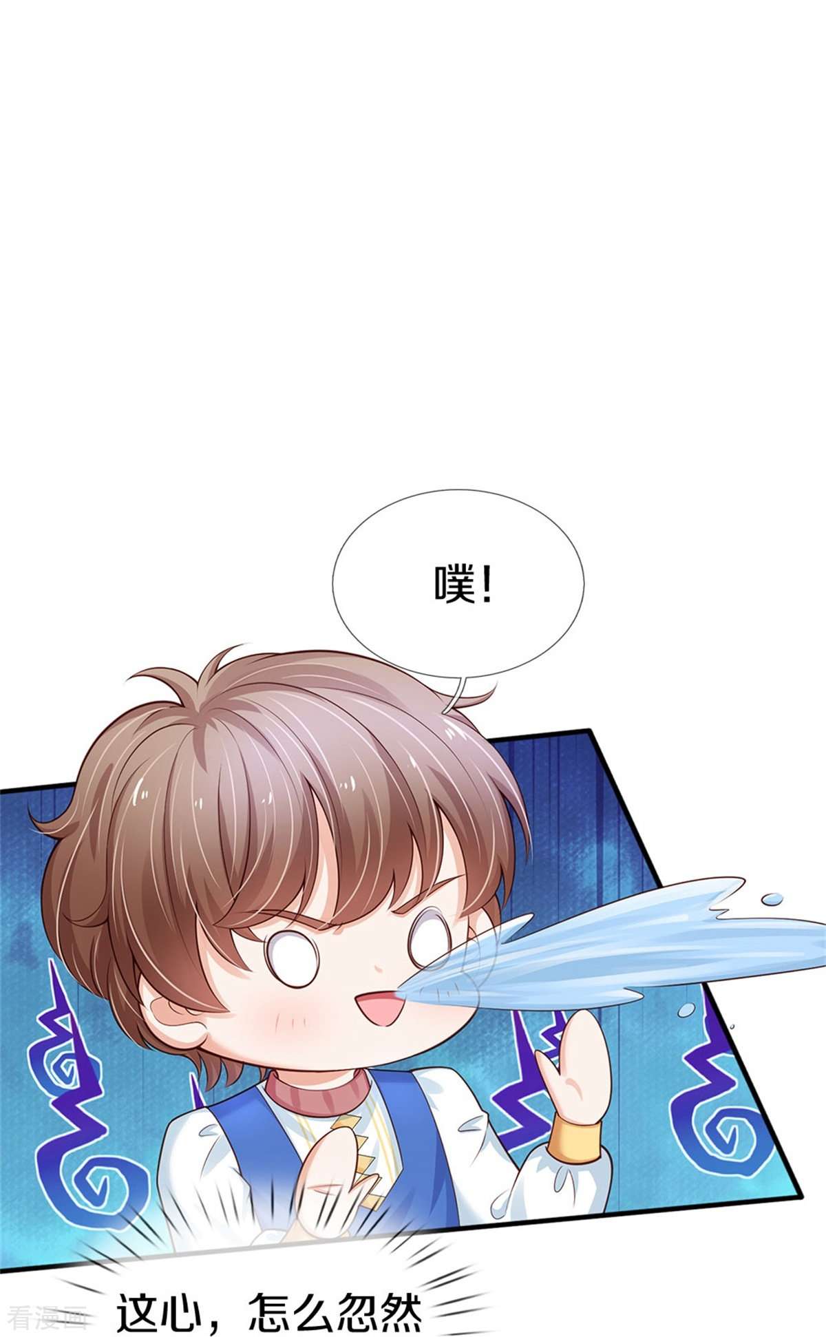 某天成为王的女儿409话