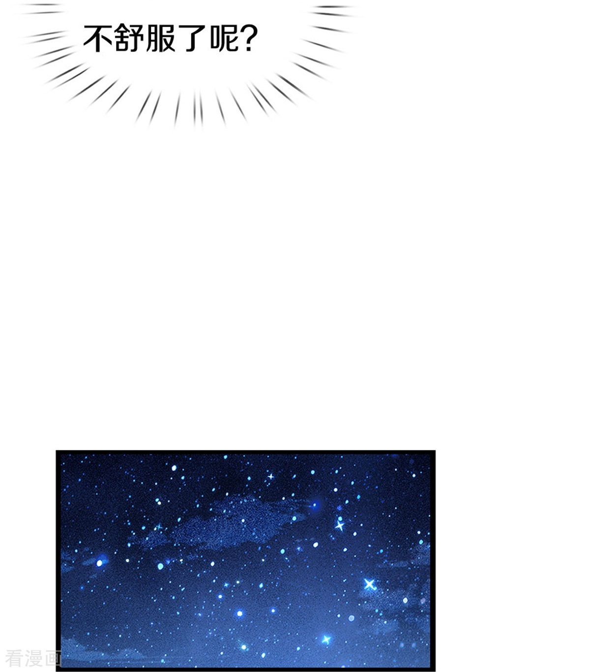 某天成为王的女儿409话