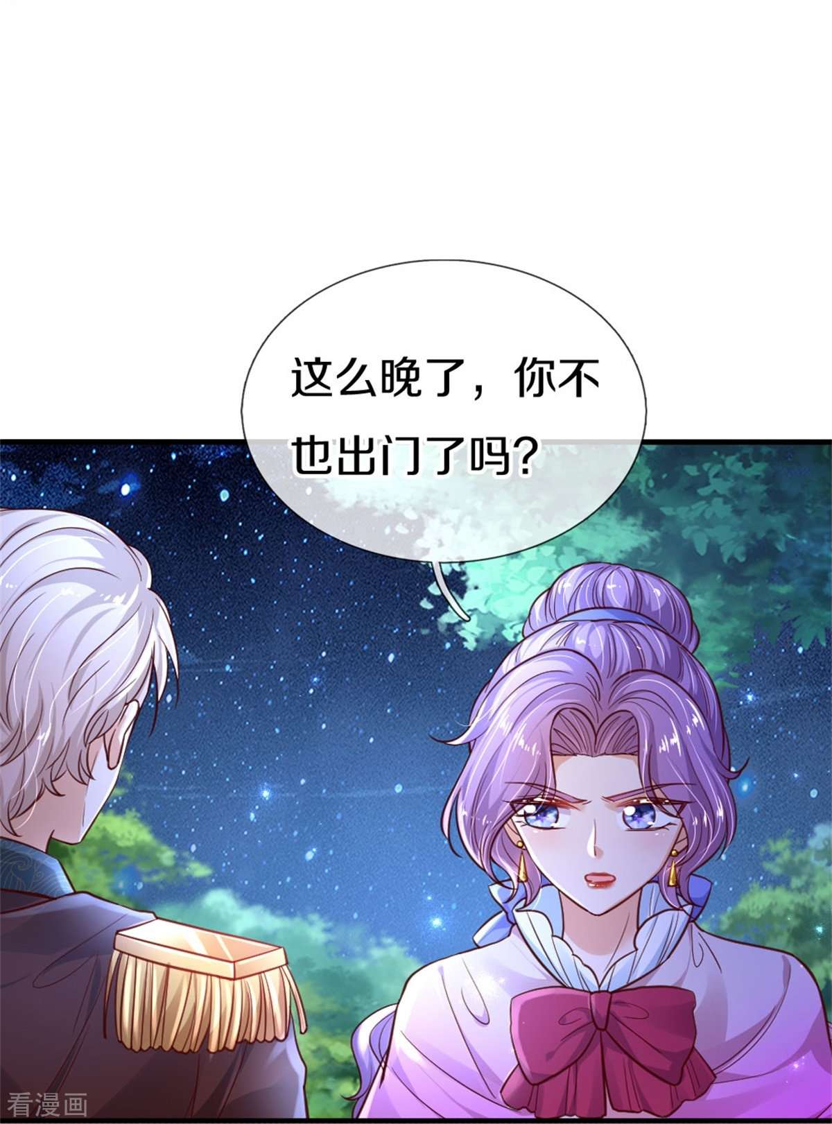 某天成为王的女儿409话