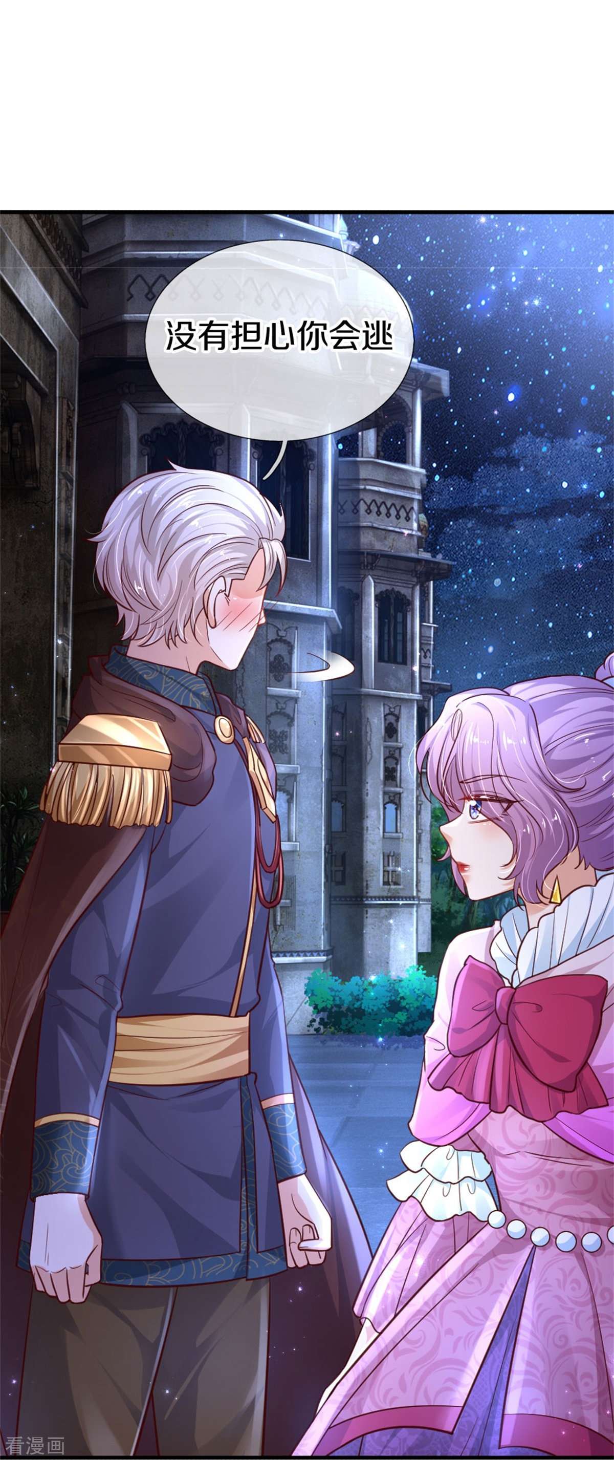 某天成为王的女儿409话