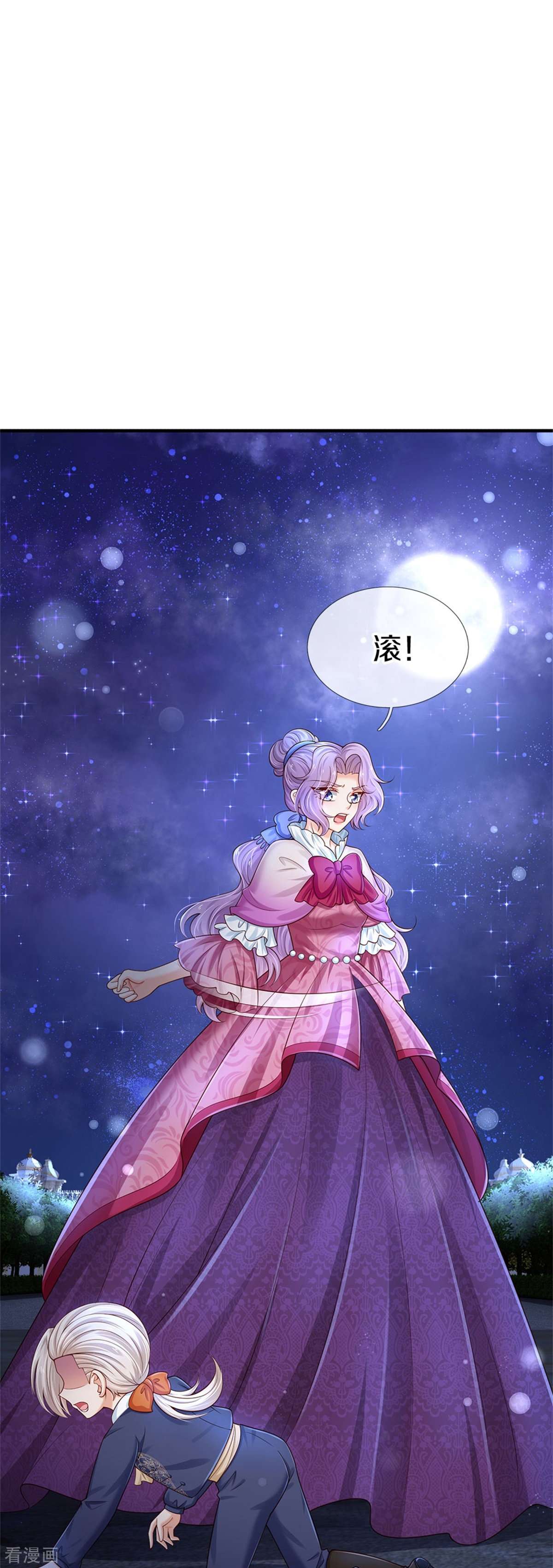 某天成为王的女儿409话