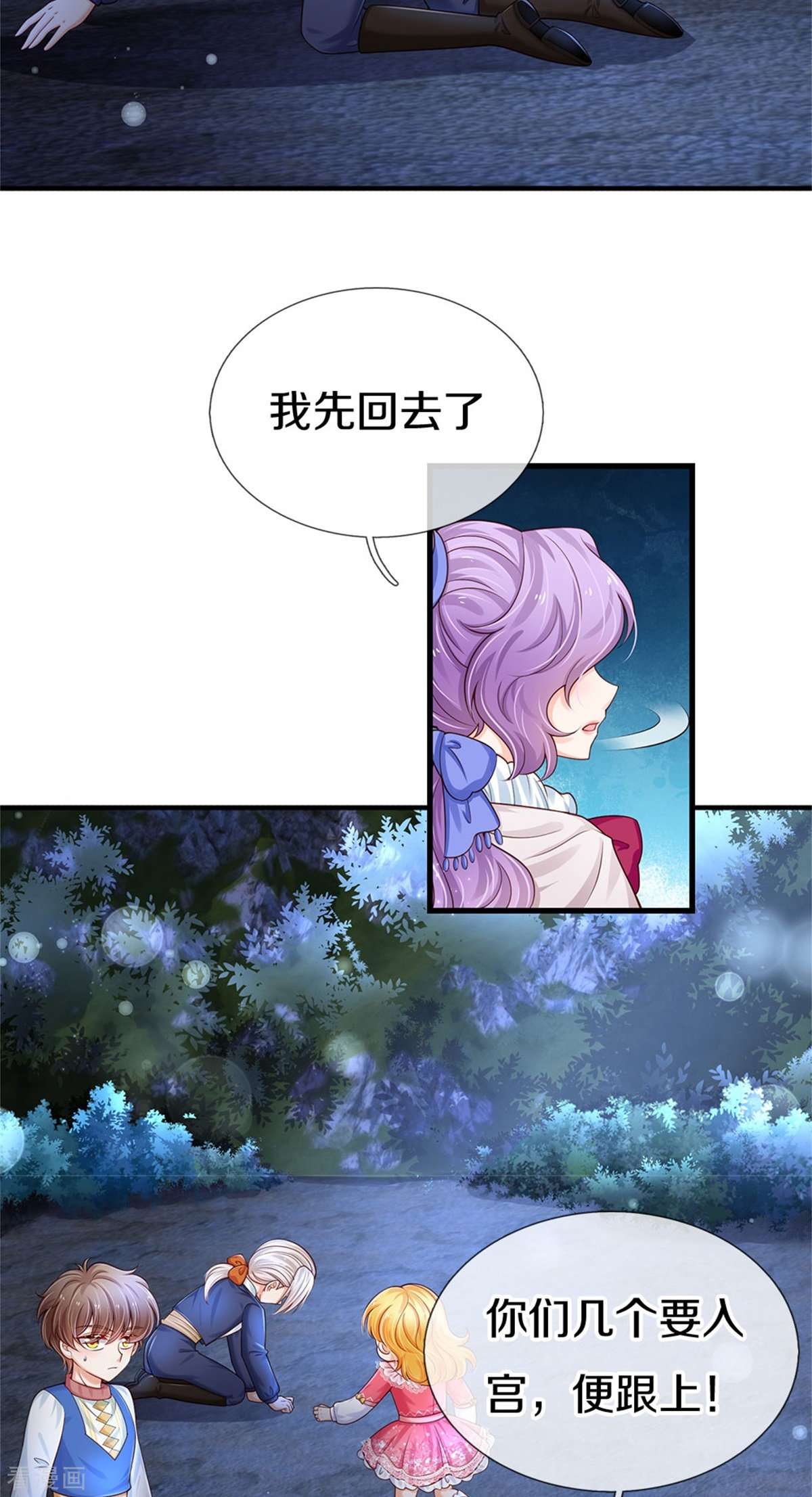 某天成为王的女儿409话