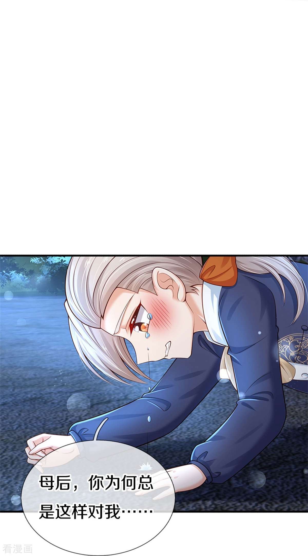 某天成为王的女儿409话